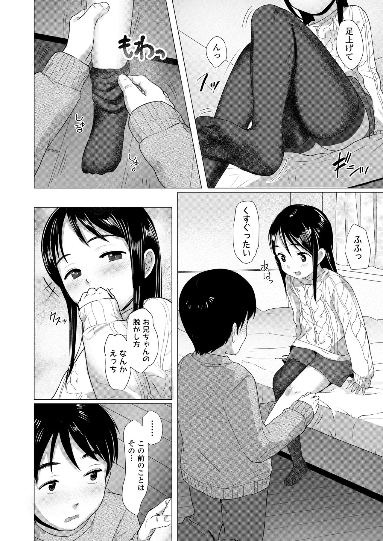 COMIC LO 2021年7月号 [DL版]
