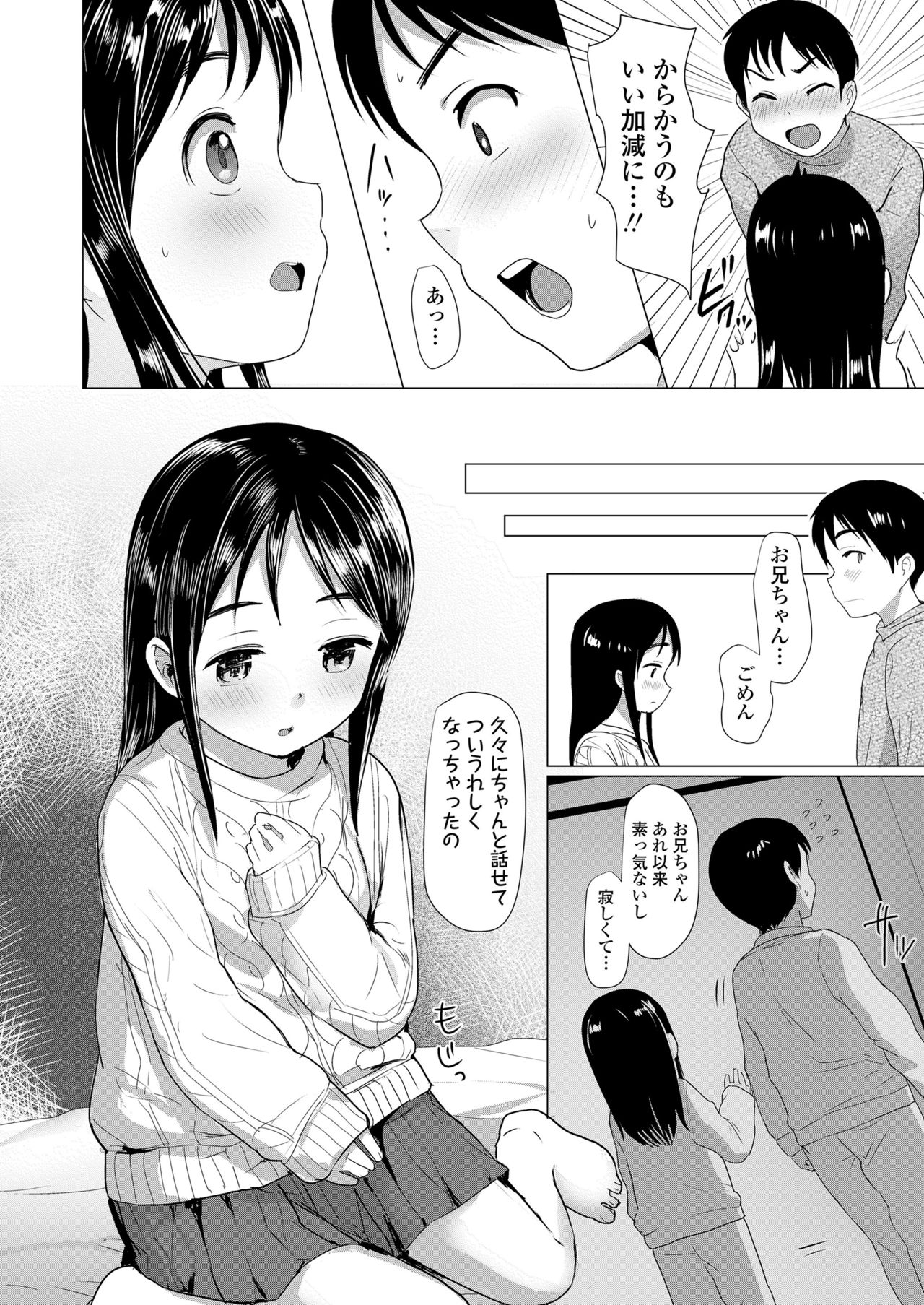 COMIC LO 2021年7月号 [DL版]