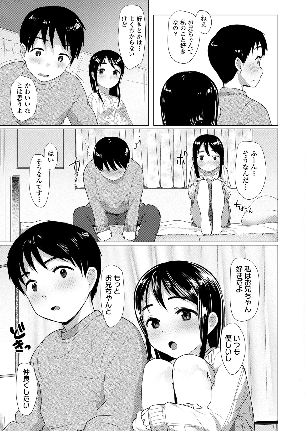 COMIC LO 2021年7月号 [DL版]