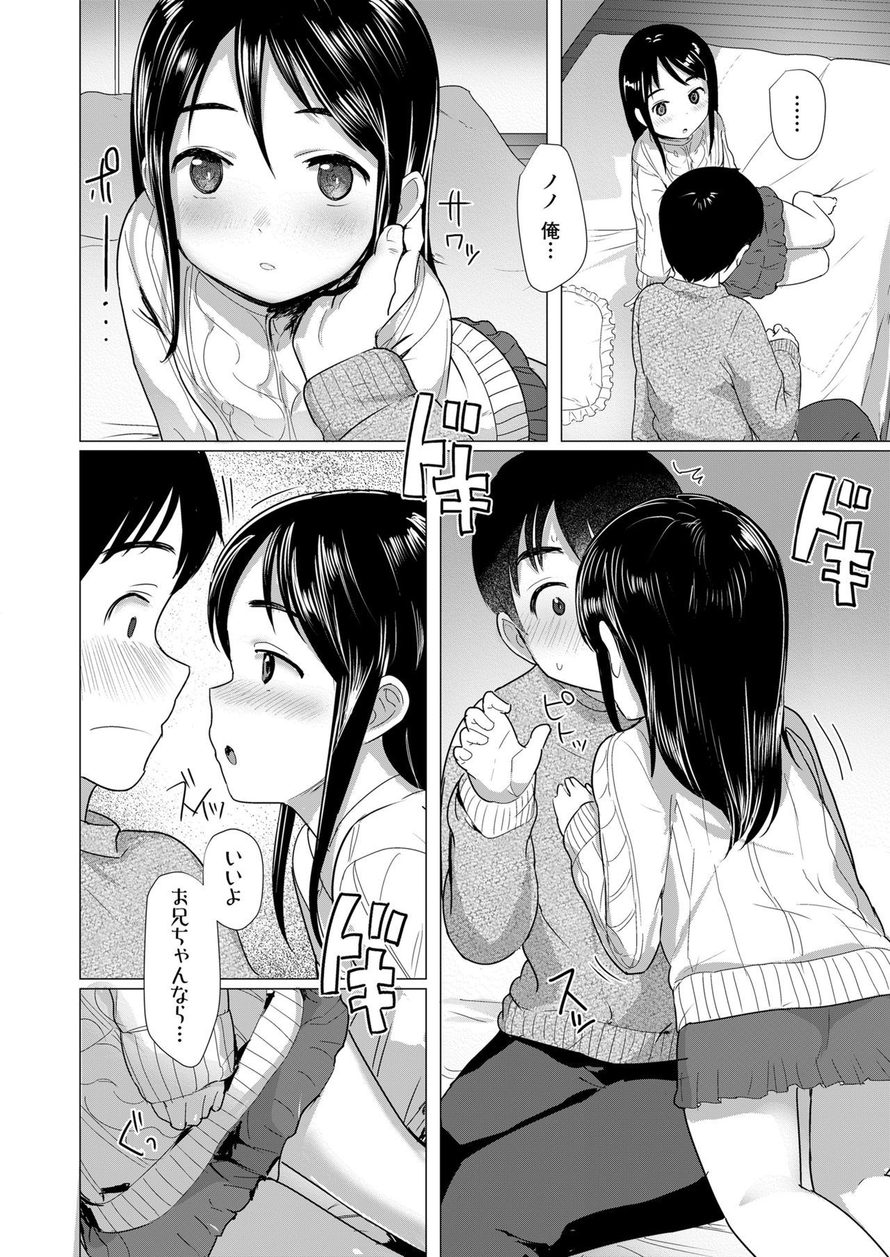 COMIC LO 2021年7月号 [DL版]