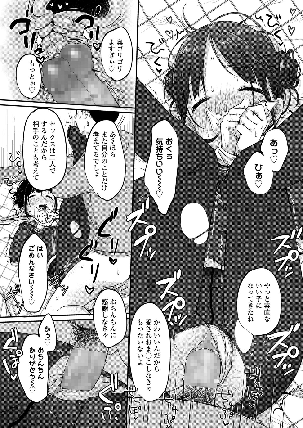 COMIC LO 2021年7月号 [DL版]