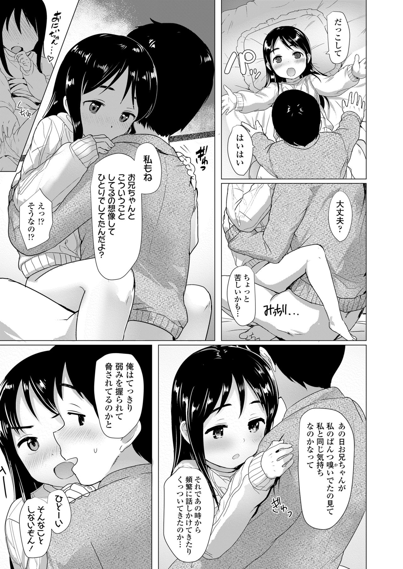 COMIC LO 2021年7月号 [DL版]