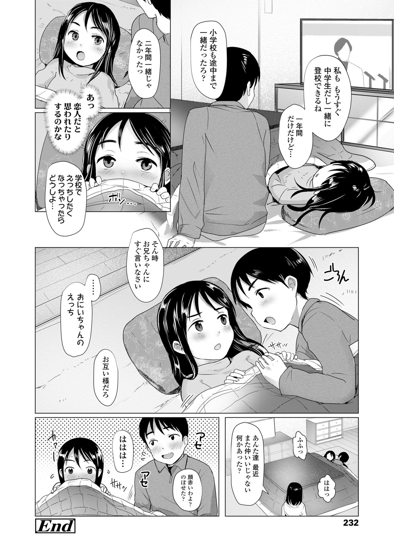 COMIC LO 2021年7月号 [DL版]
