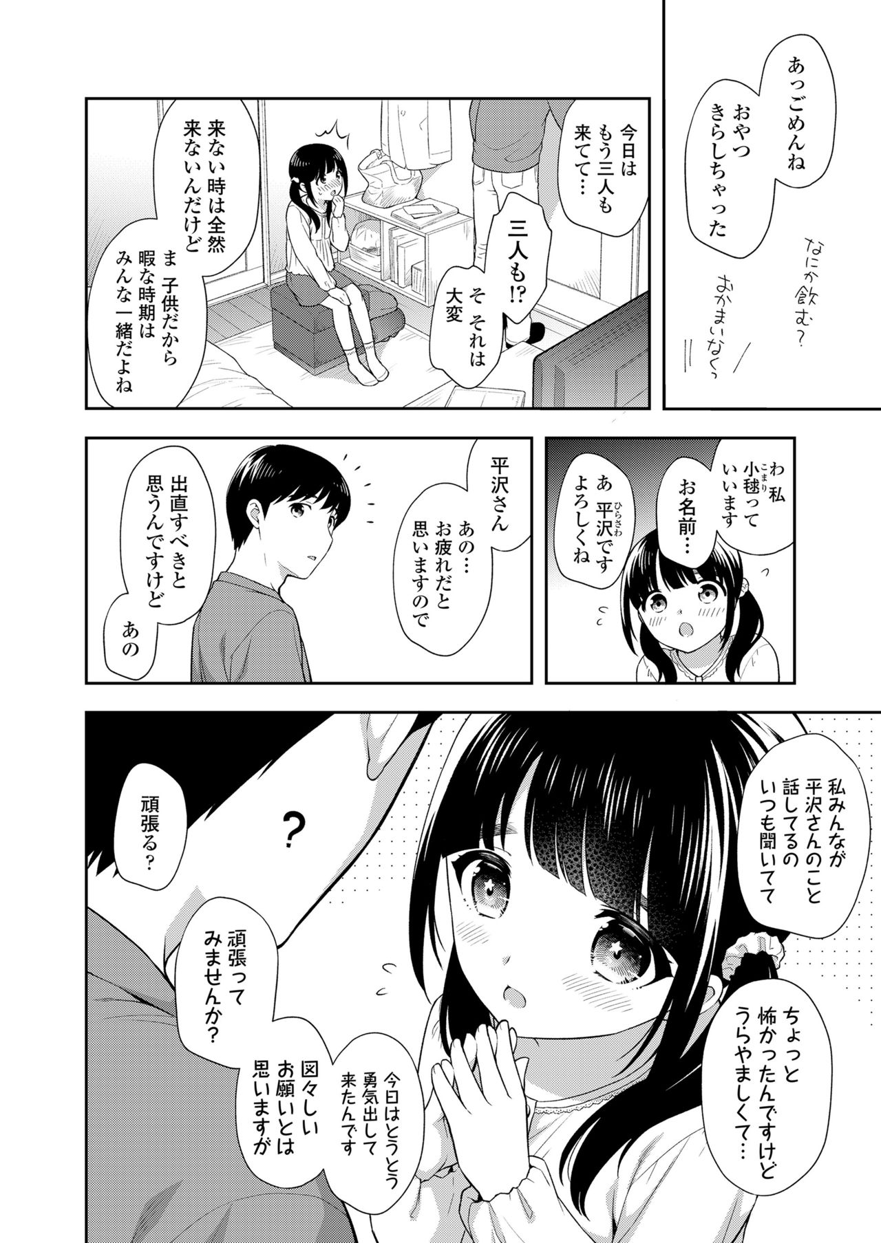 COMIC LO 2021年7月号 [DL版]