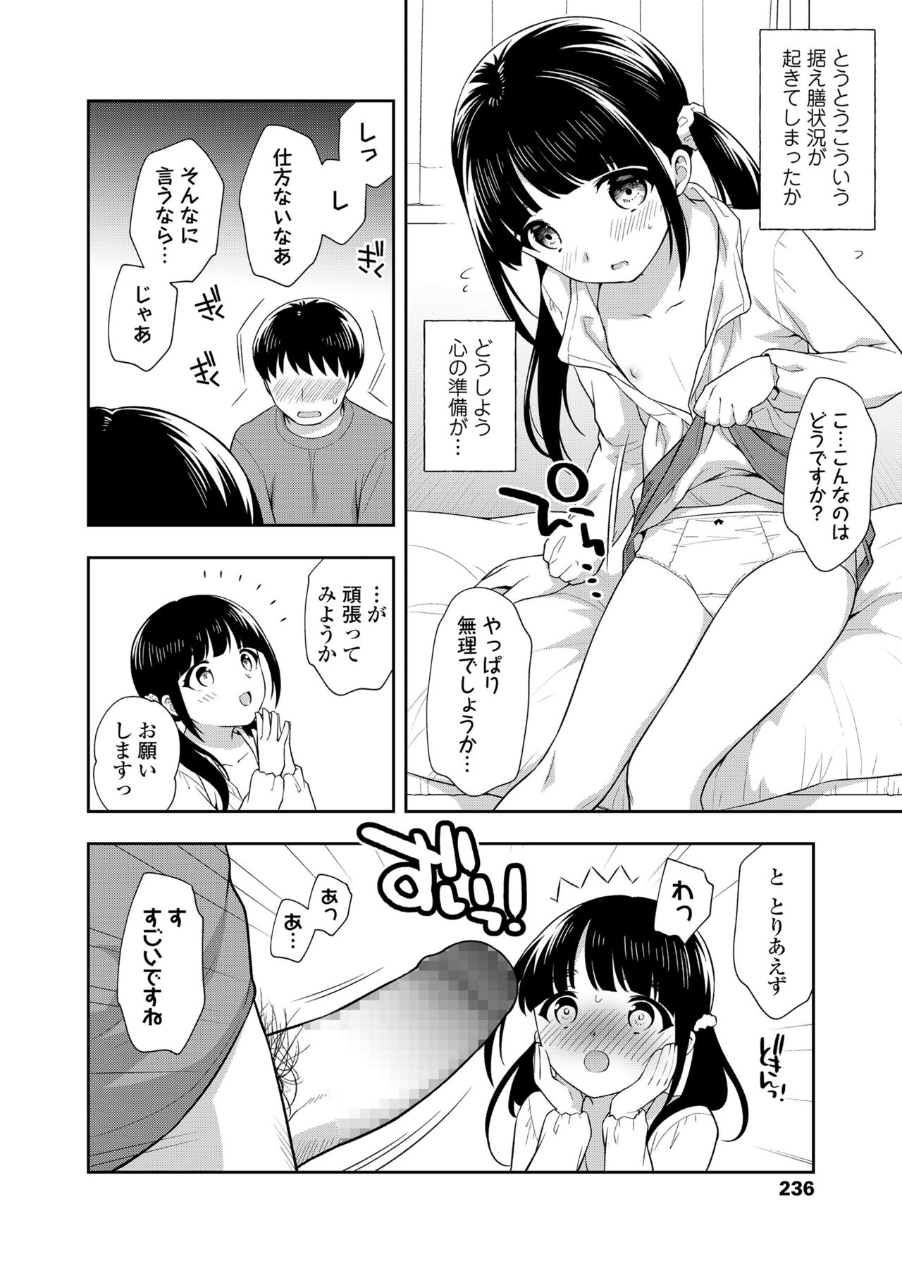 COMIC LO 2021年7月号 [DL版]