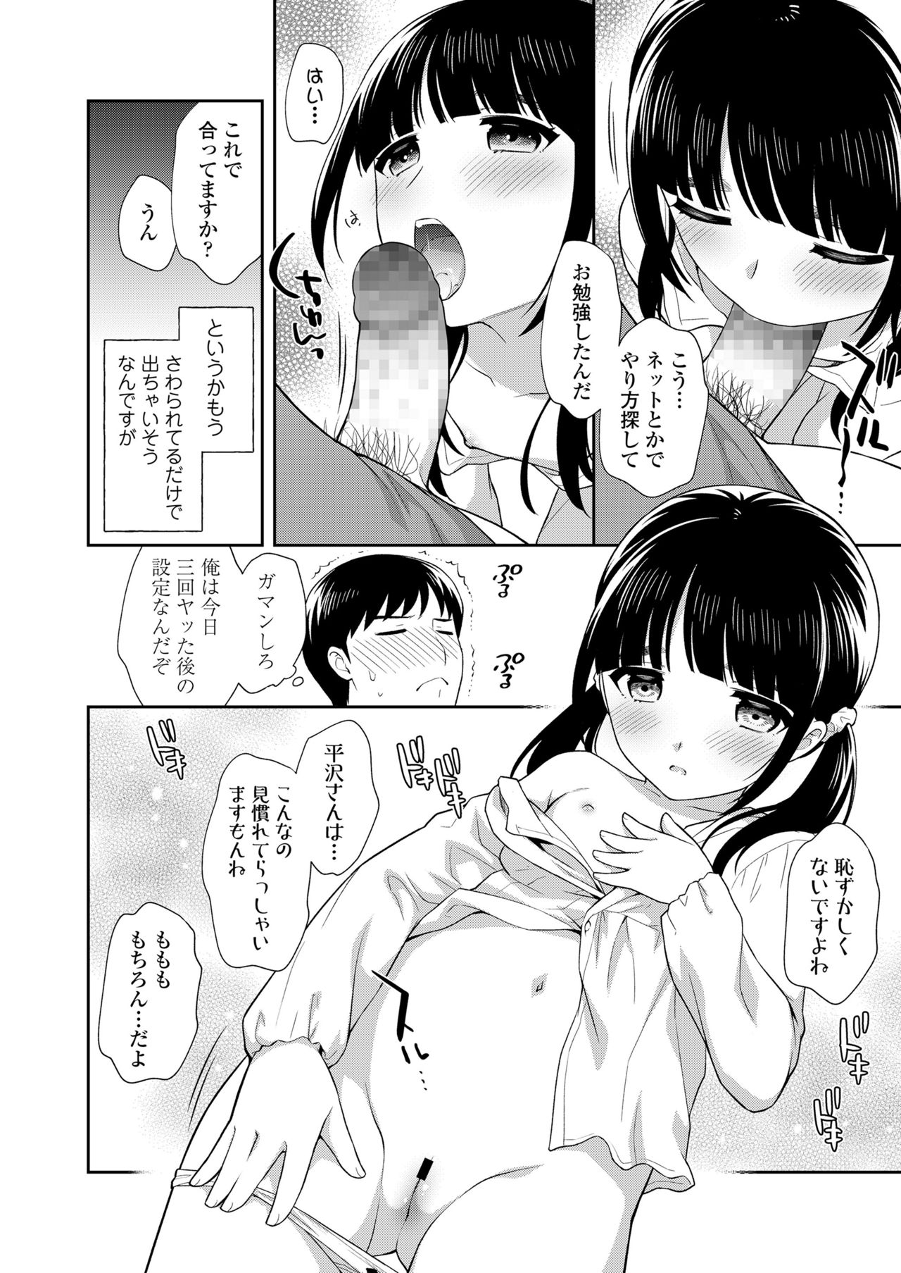 COMIC LO 2021年7月号 [DL版]