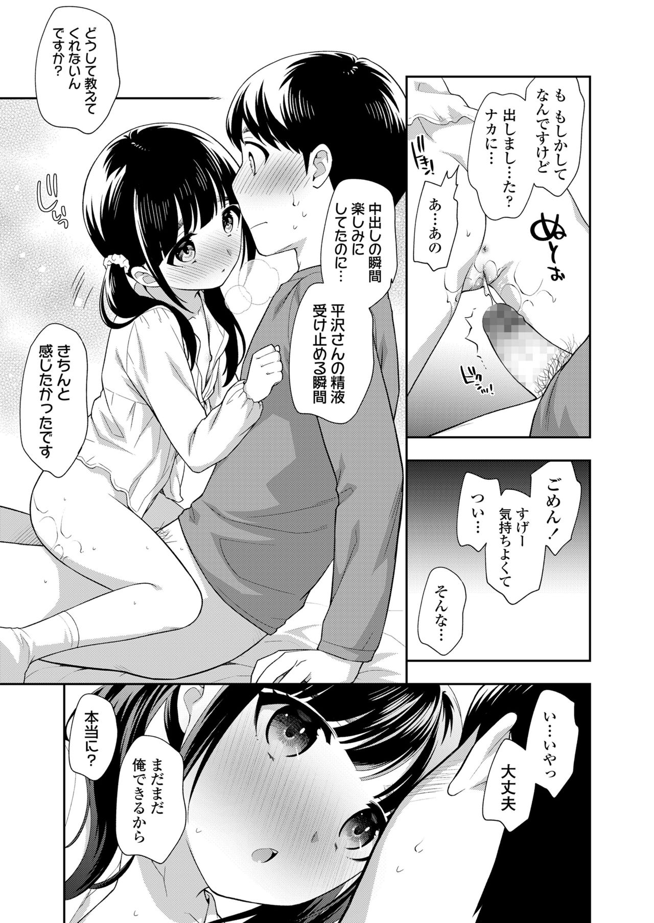 COMIC LO 2021年7月号 [DL版]
