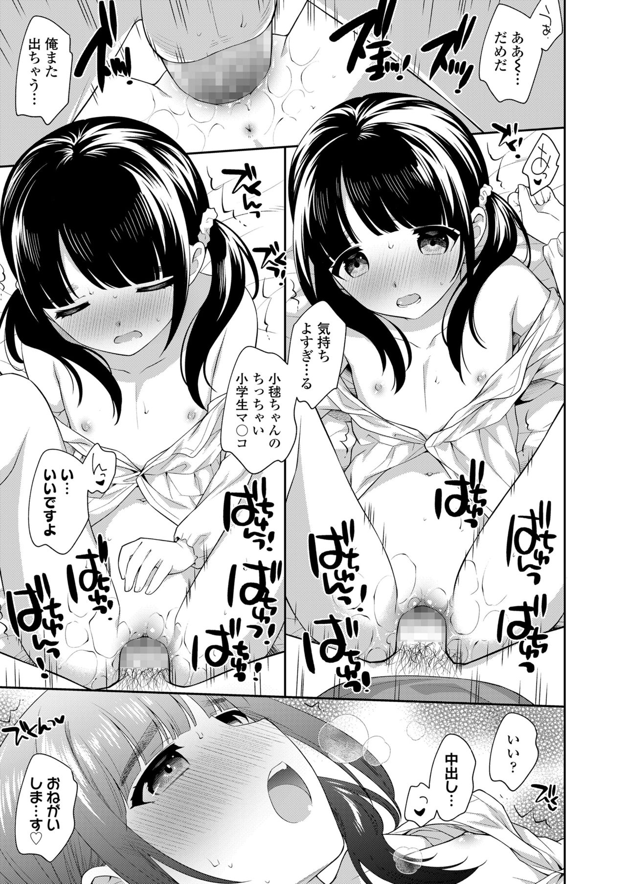 COMIC LO 2021年7月号 [DL版]