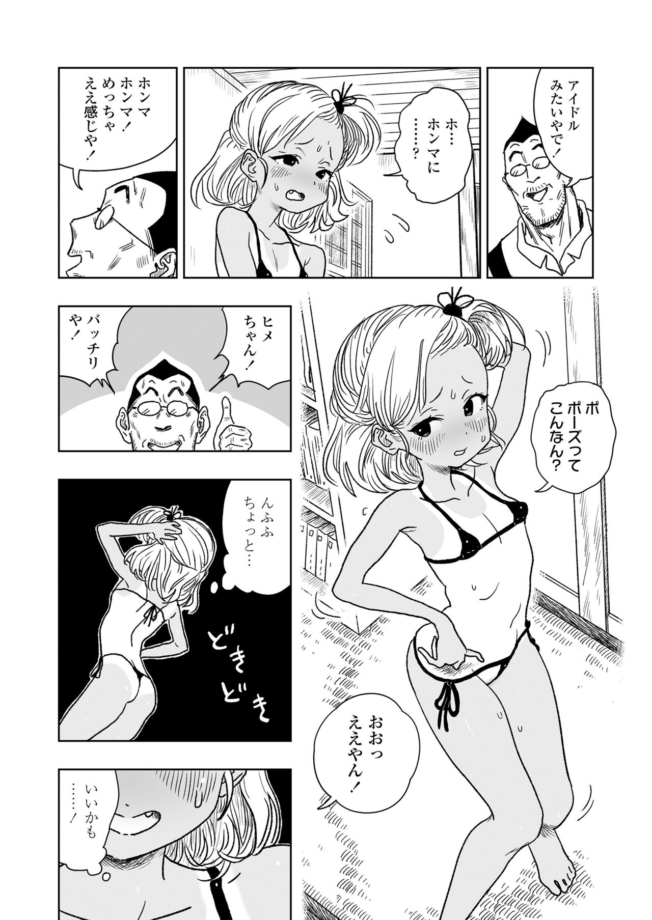 COMIC LO 2021年7月号 [DL版]