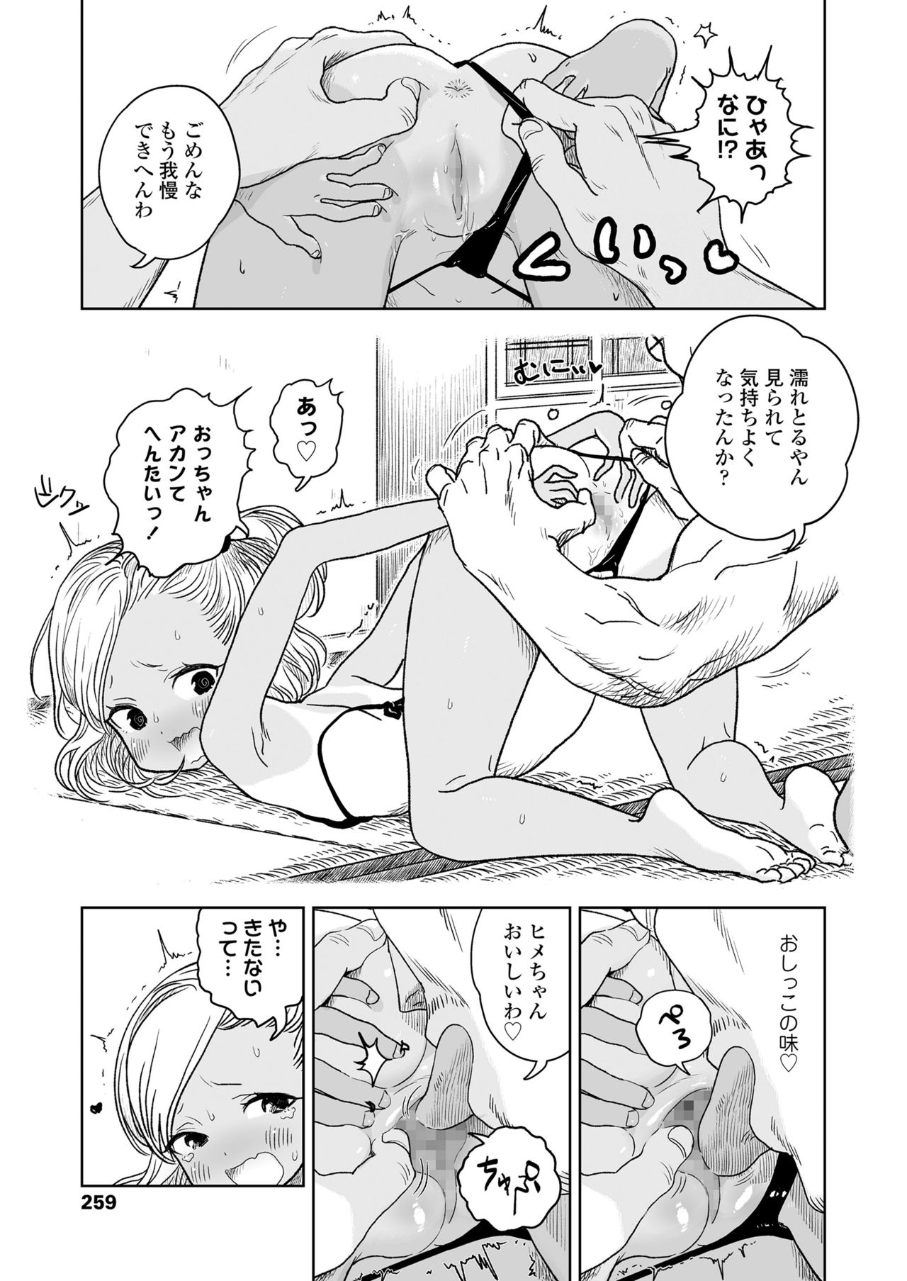 COMIC LO 2021年7月号 [DL版]