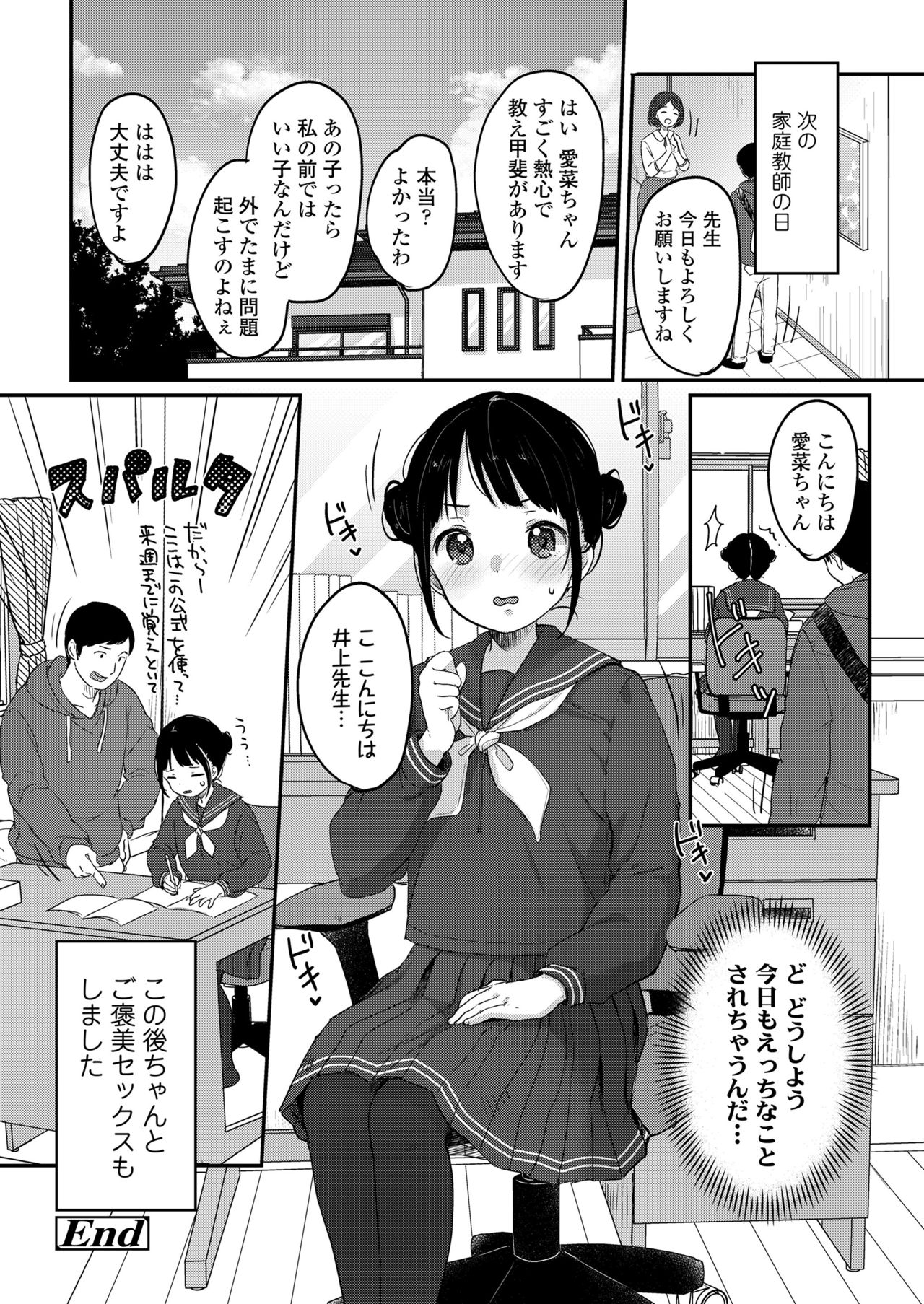COMIC LO 2021年7月号 [DL版]