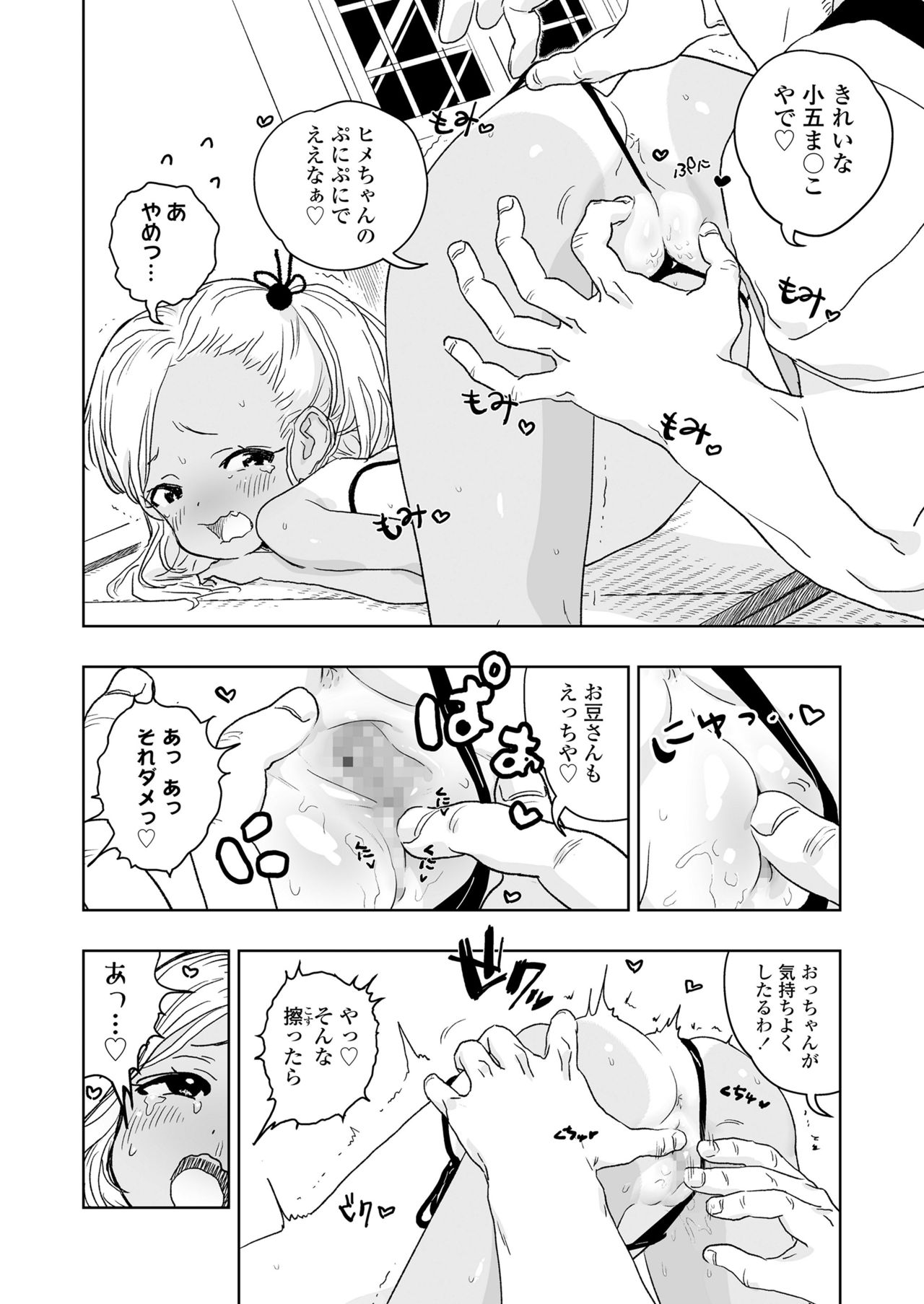 COMIC LO 2021年7月号 [DL版]