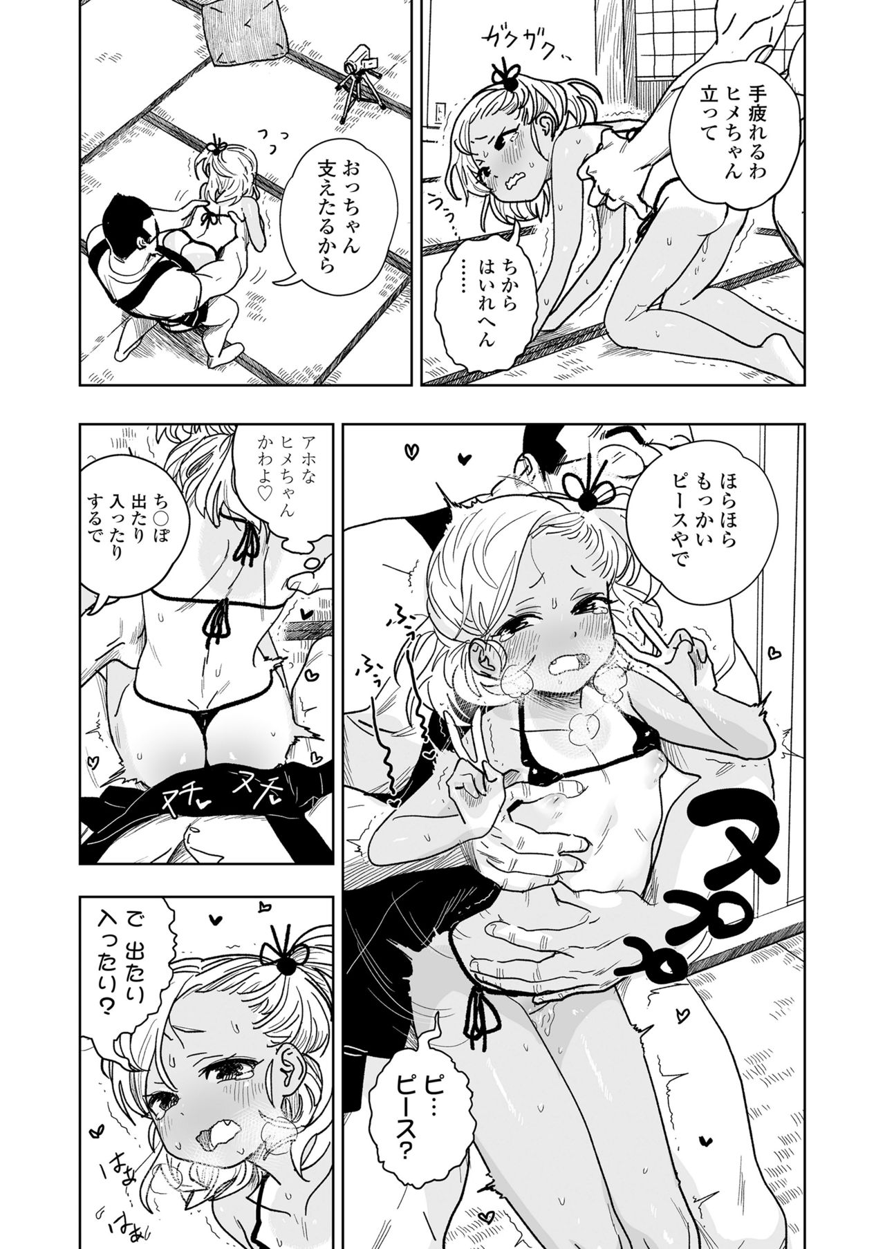 COMIC LO 2021年7月号 [DL版]