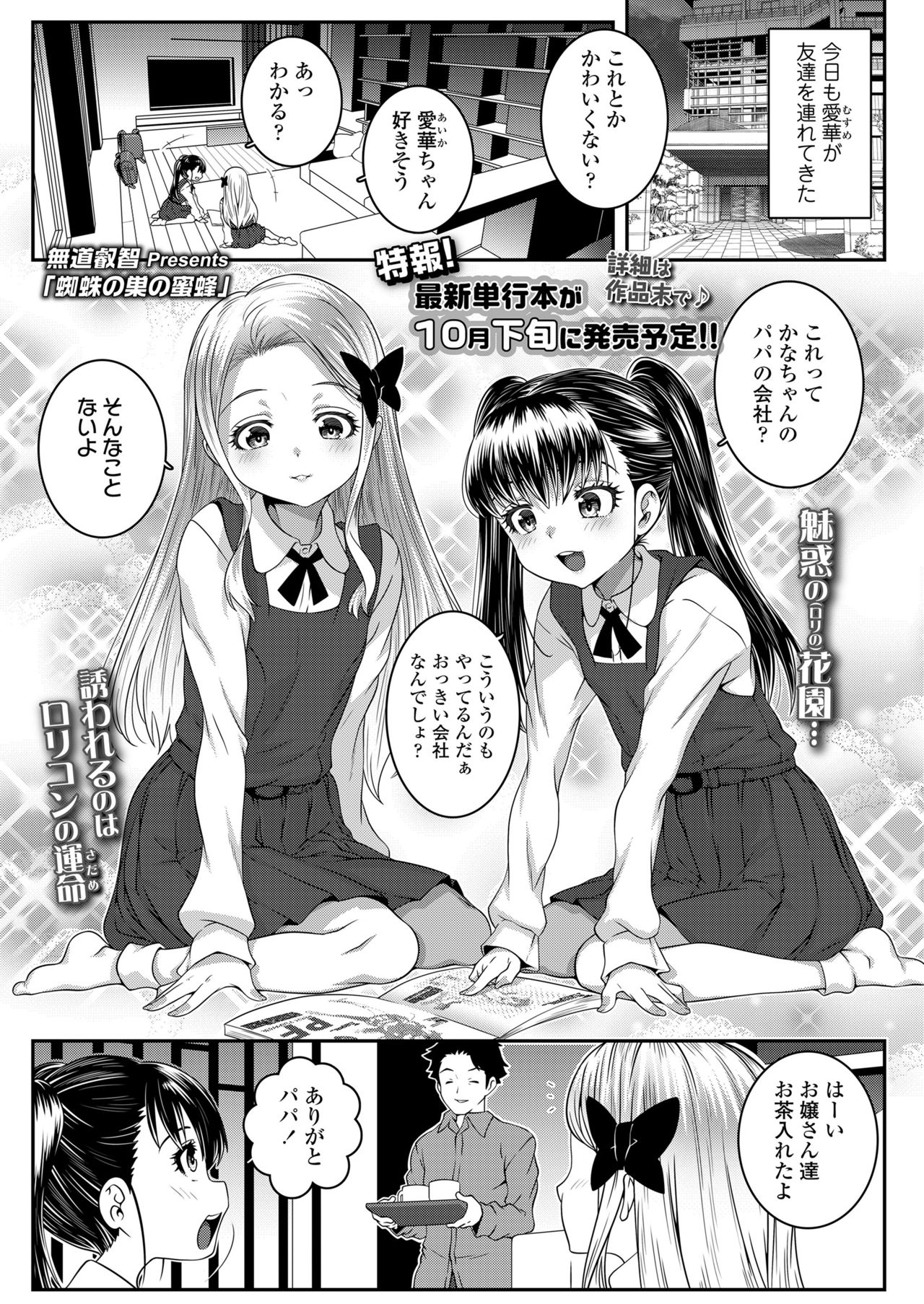 COMIC LO 2021年7月号 [DL版]