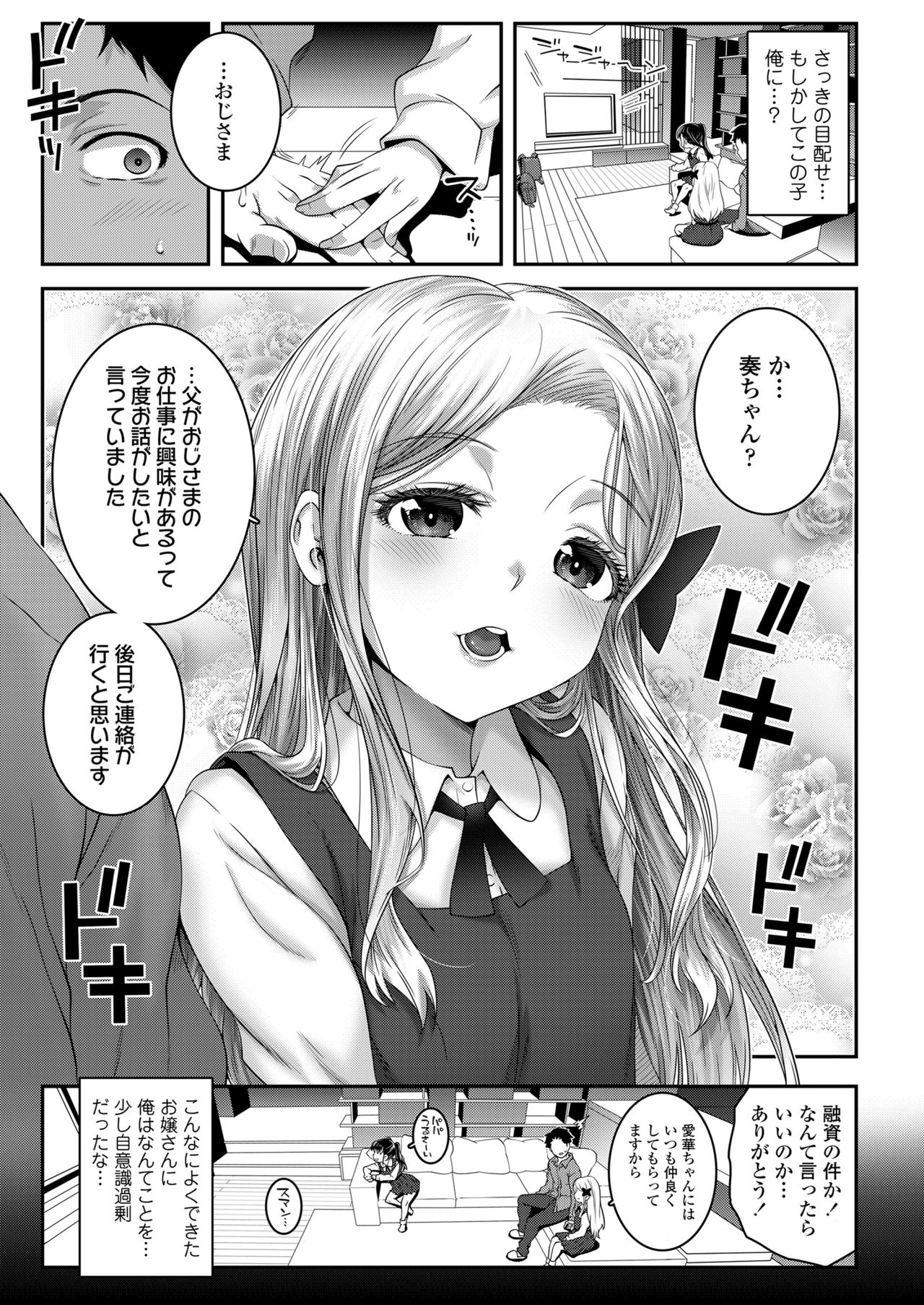 COMIC LO 2021年7月号 [DL版]