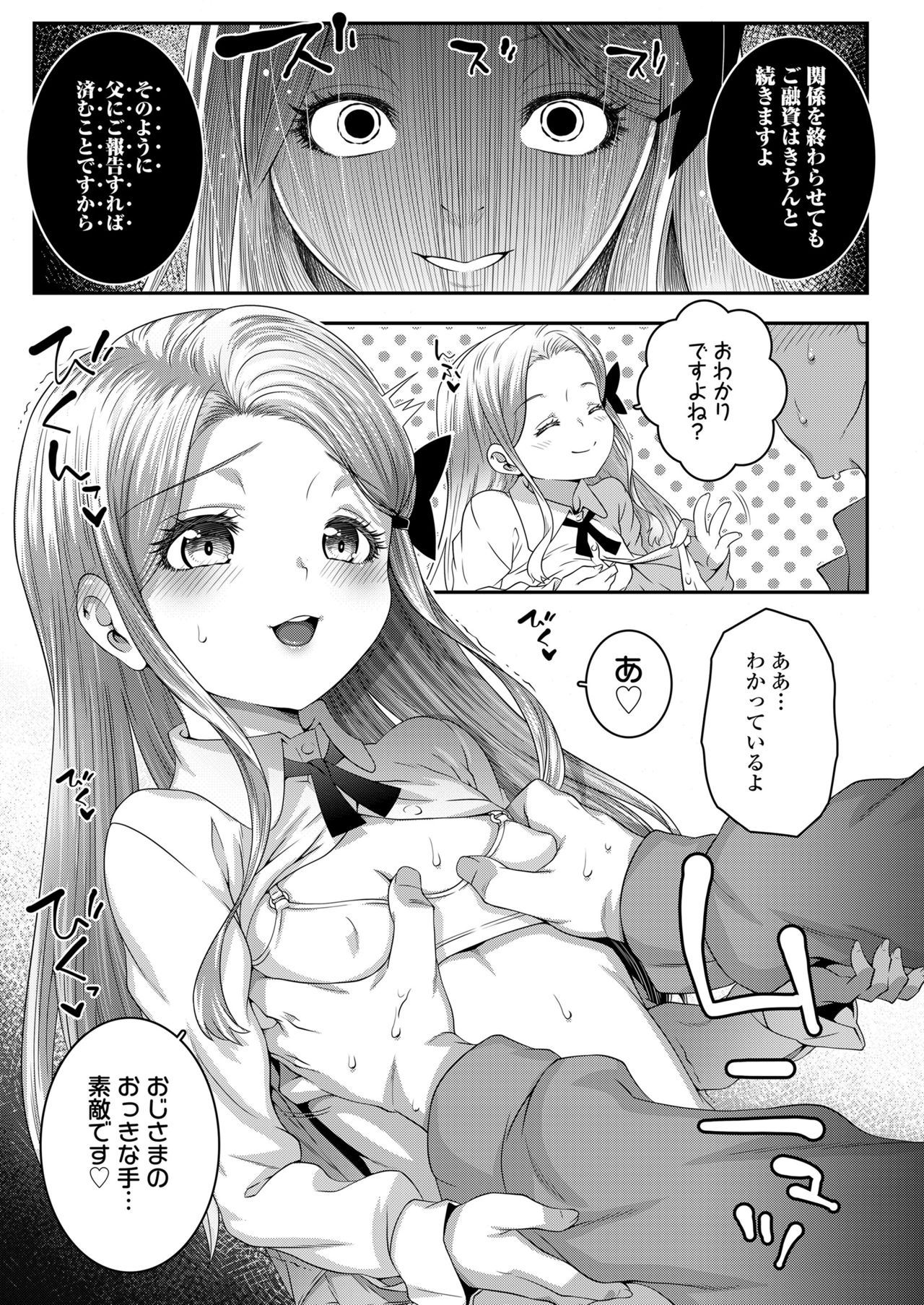COMIC LO 2021年7月号 [DL版]