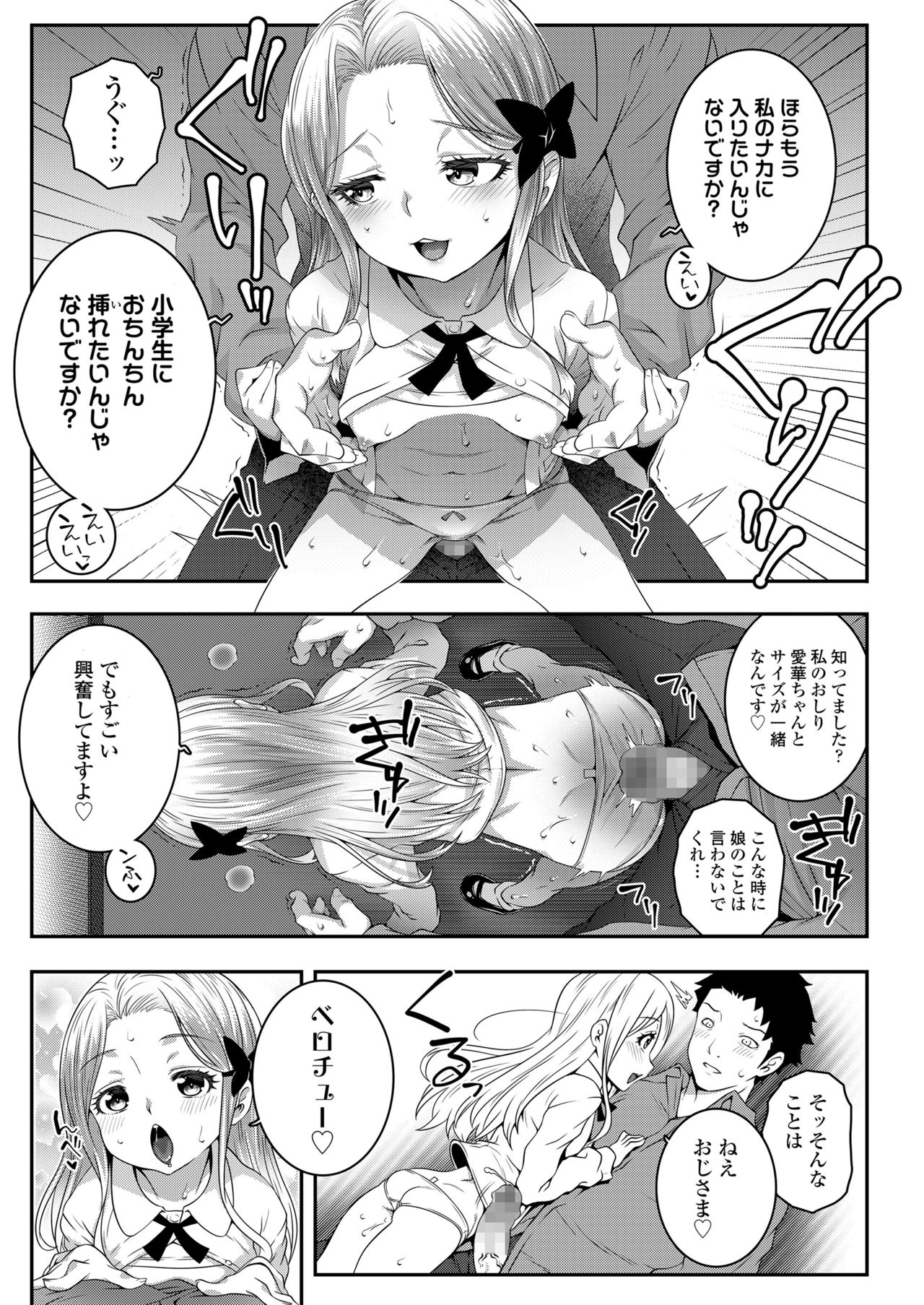 COMIC LO 2021年7月号 [DL版]