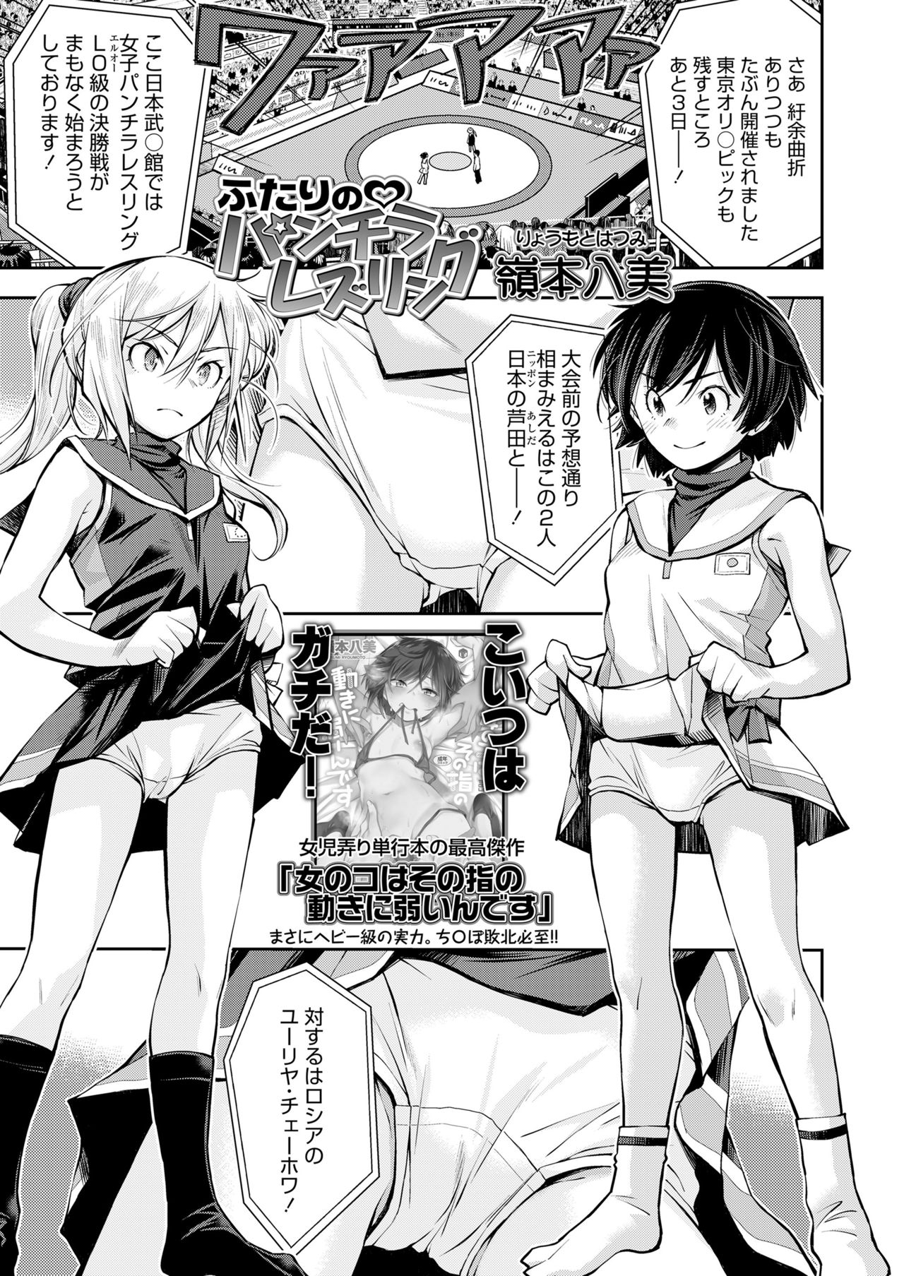 COMIC LO 2021年7月号 [DL版]