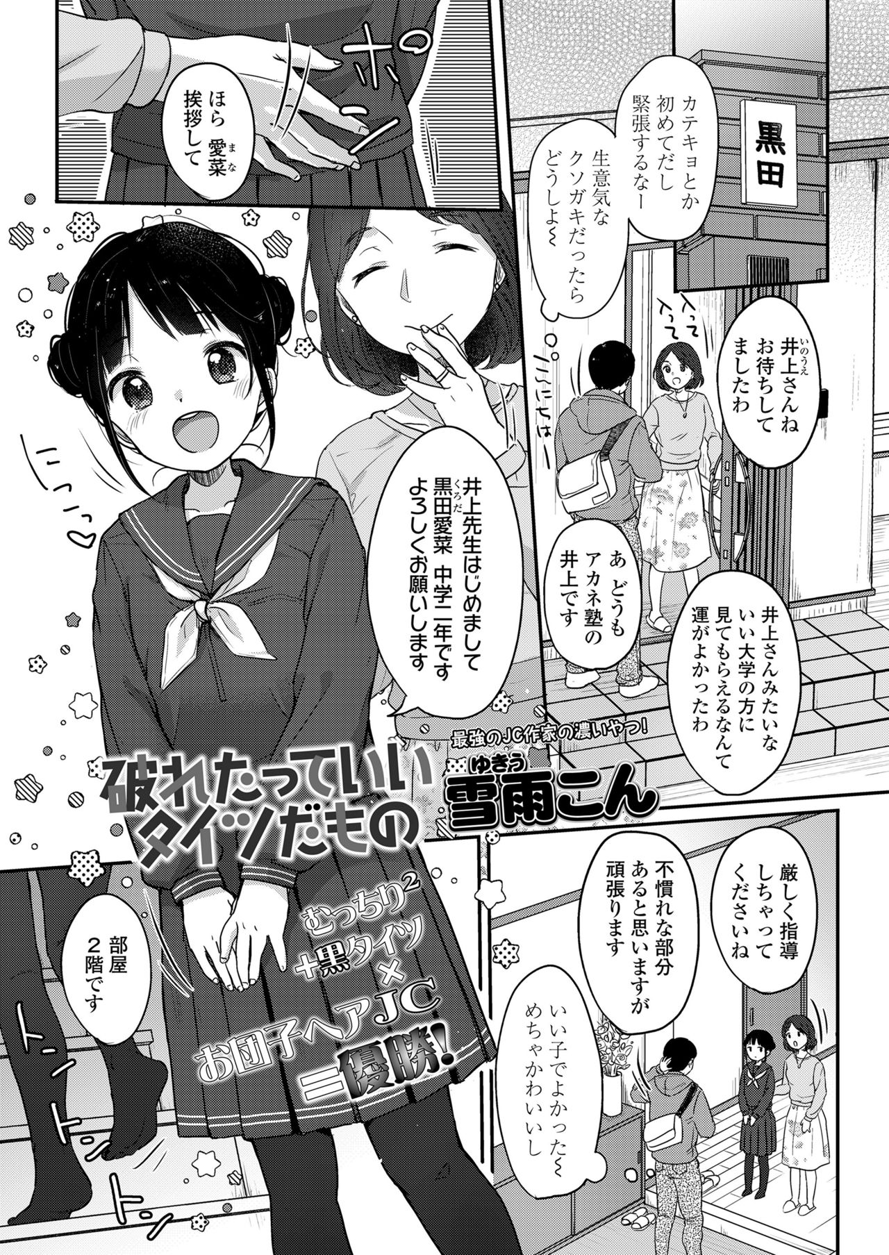 COMIC LO 2021年7月号 [DL版]
