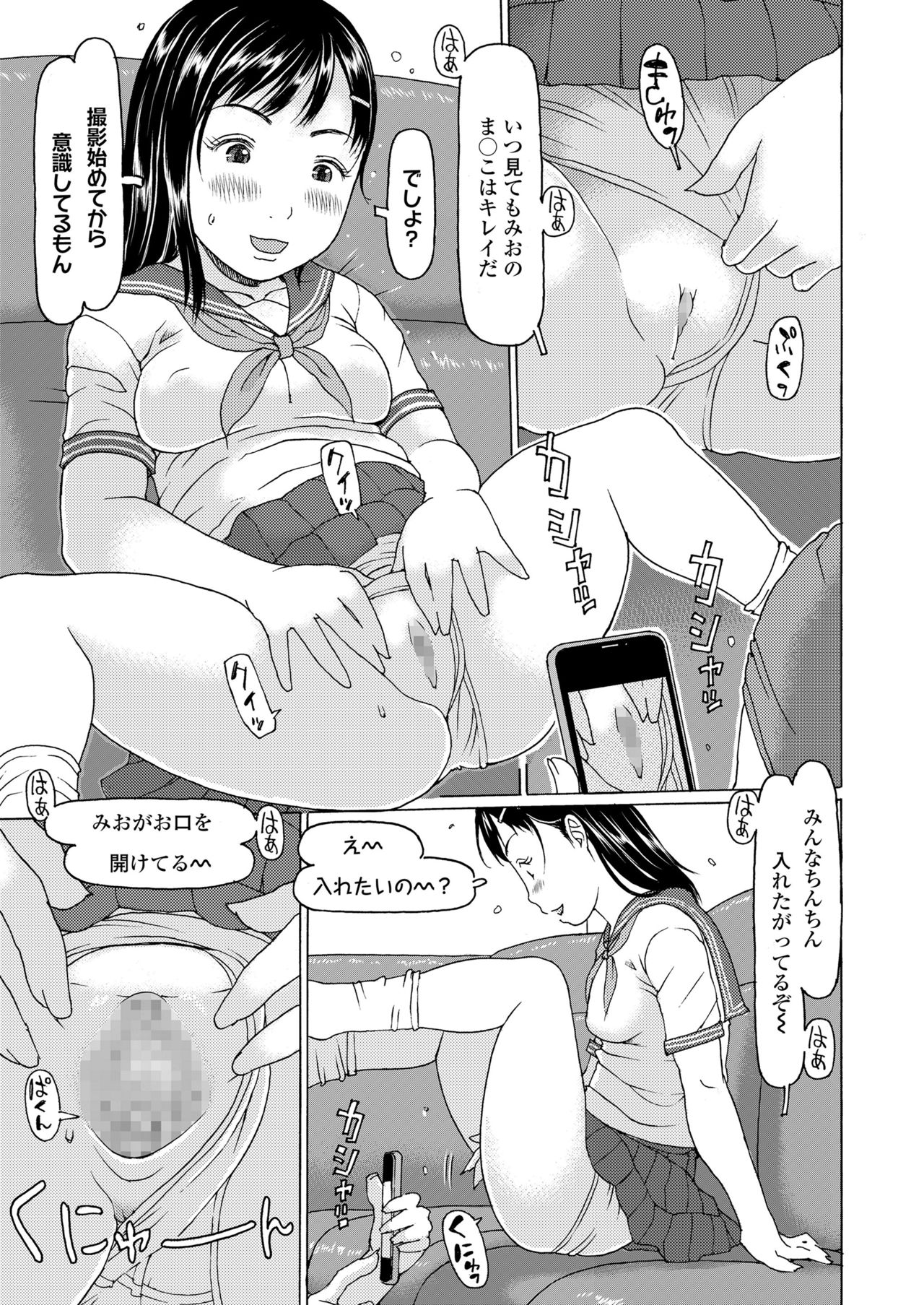 COMIC LO 2021年7月号 [DL版]