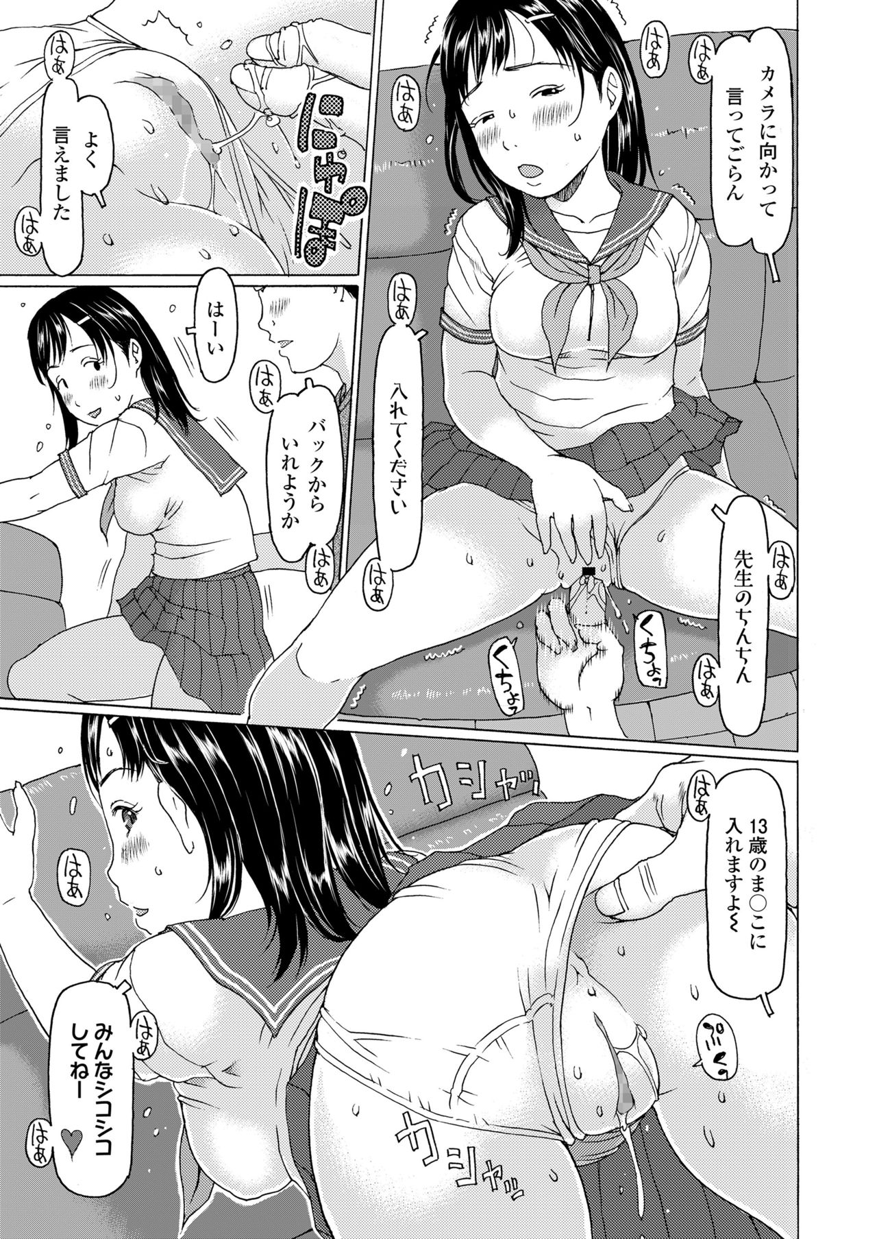 COMIC LO 2021年7月号 [DL版]