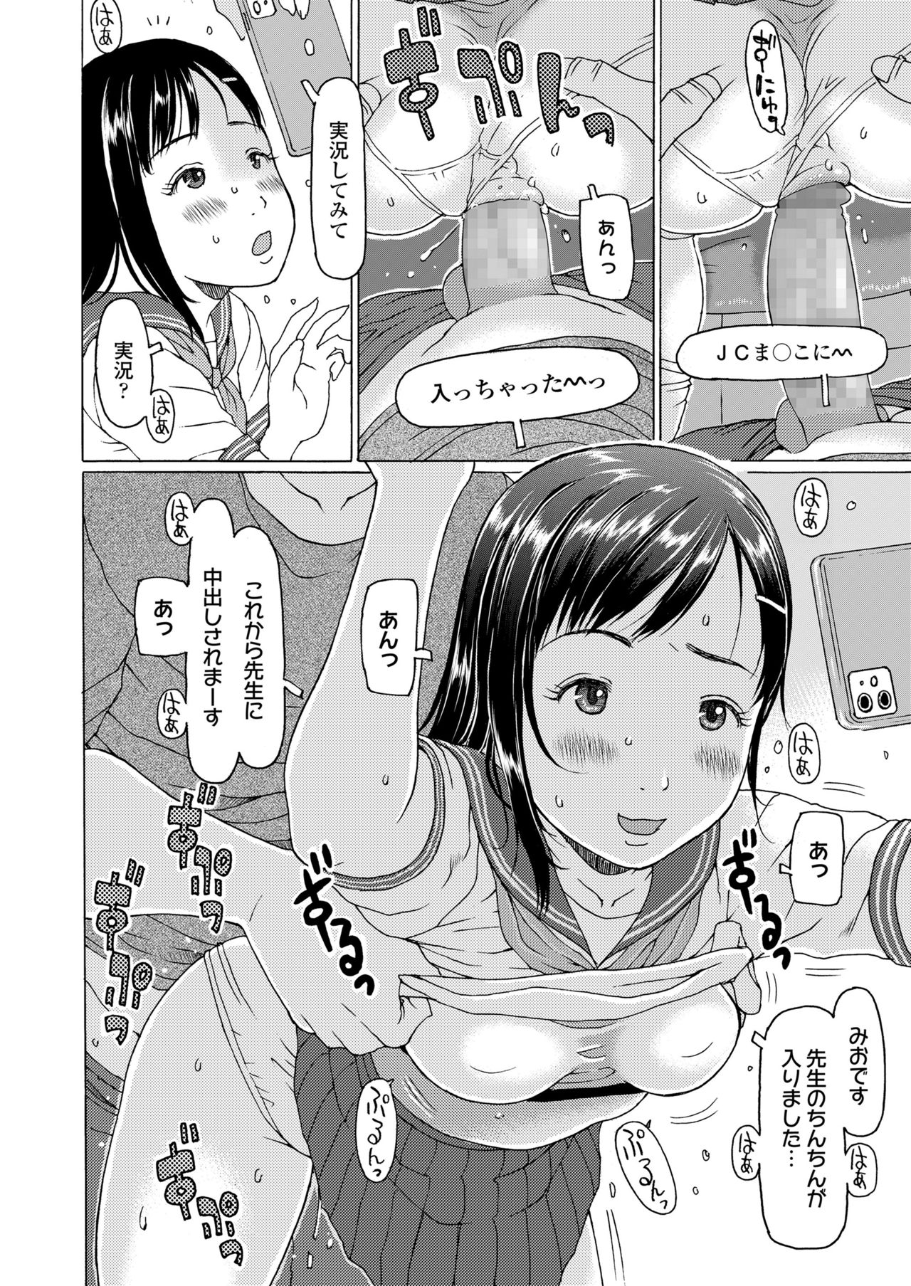 COMIC LO 2021年7月号 [DL版]