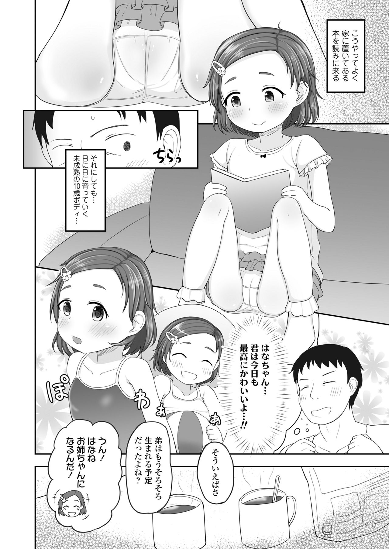 COMIC LO 2021年7月号 [DL版]