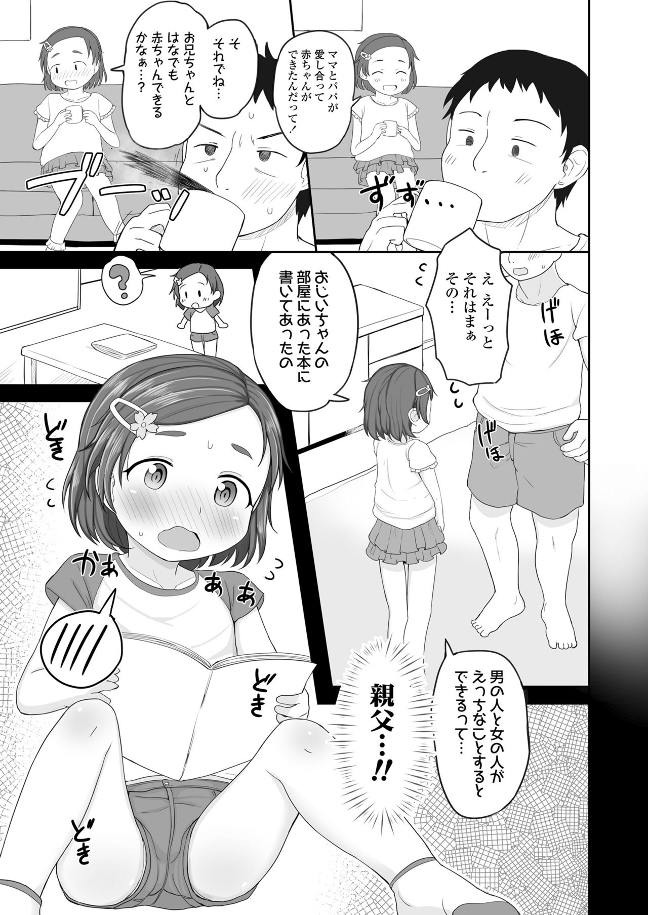 COMIC LO 2021年7月号 [DL版]