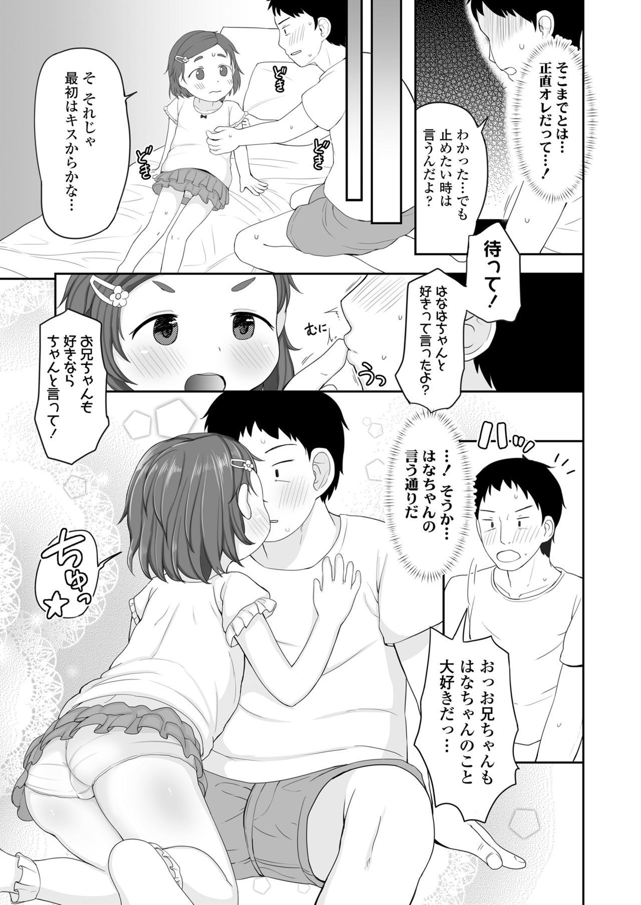 COMIC LO 2021年7月号 [DL版]