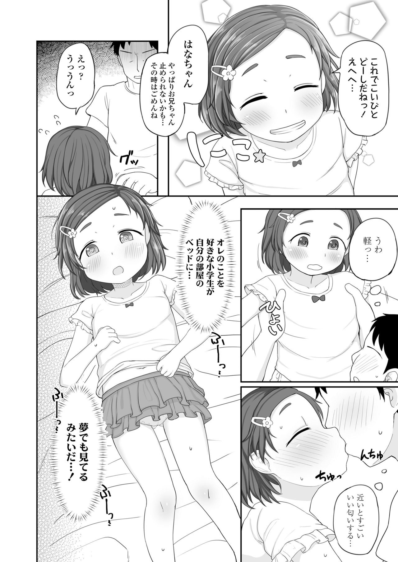 COMIC LO 2021年7月号 [DL版]