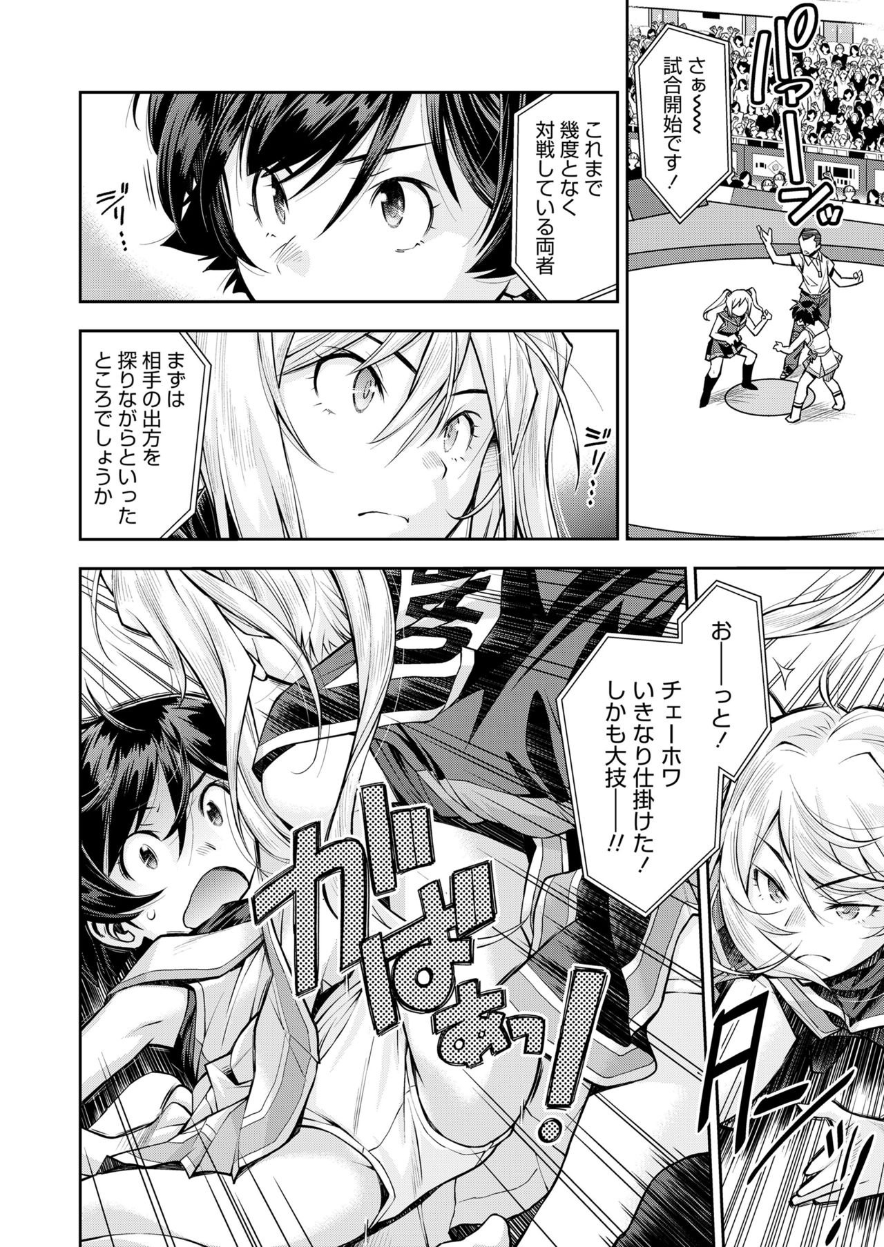 COMIC LO 2021年7月号 [DL版]