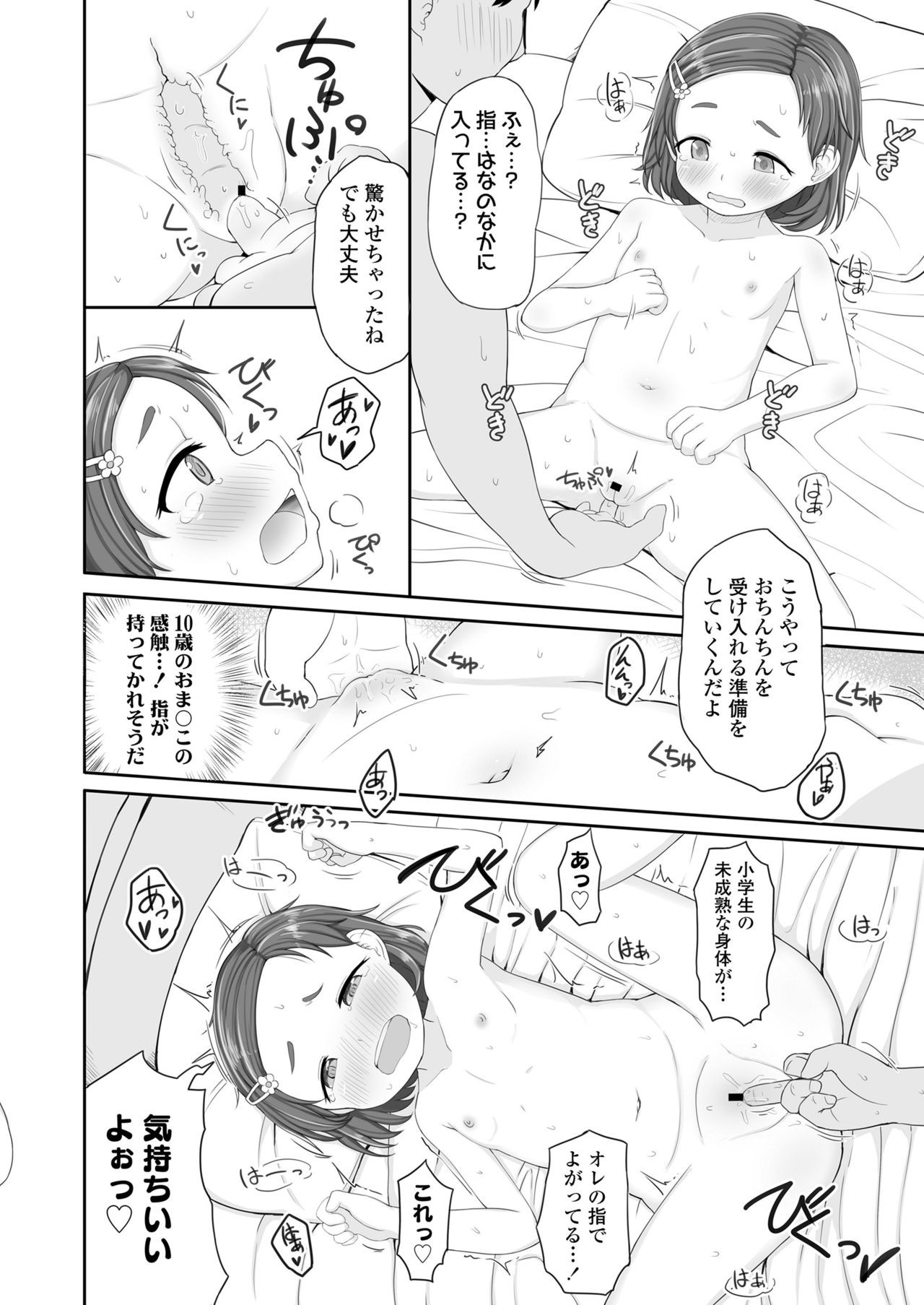 COMIC LO 2021年7月号 [DL版]