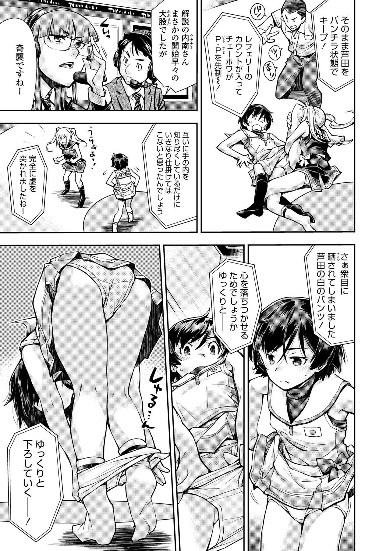 COMIC LO 2021年7月号 [DL版]