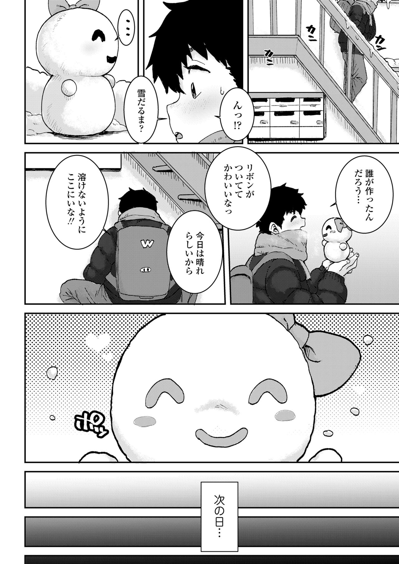 COMIC LO 2021年7月号 [DL版]