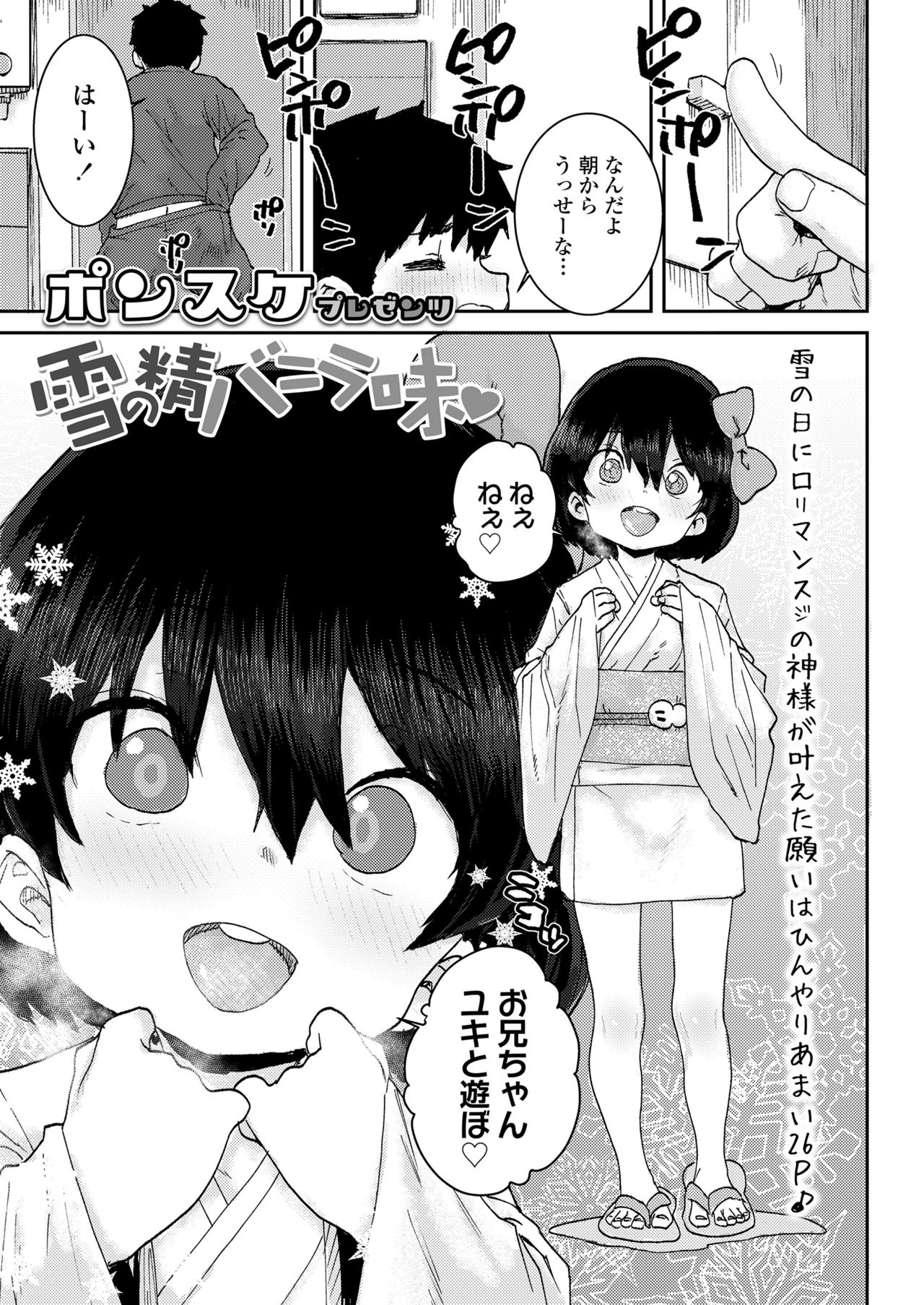 COMIC LO 2021年7月号 [DL版]