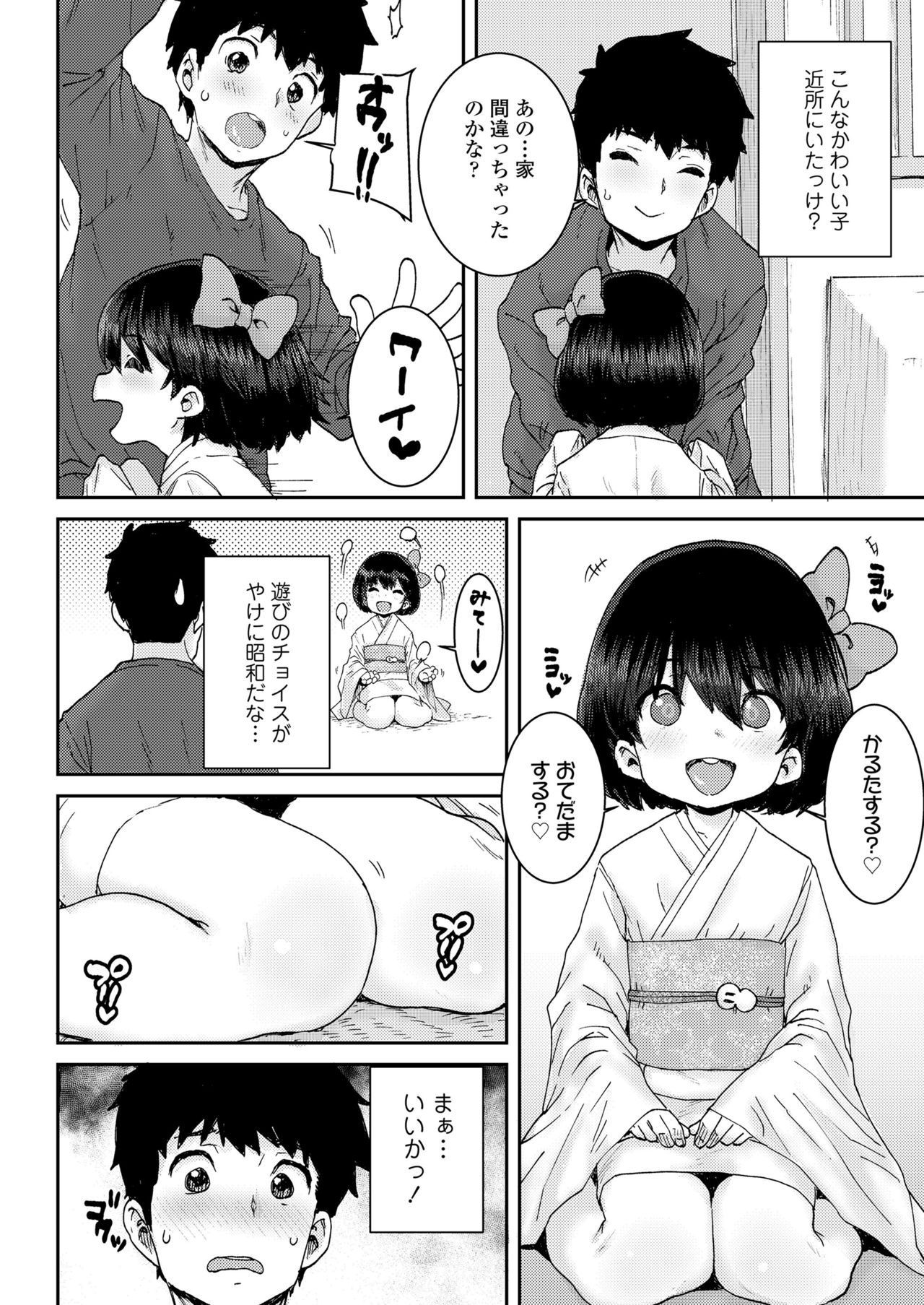 COMIC LO 2021年7月号 [DL版]