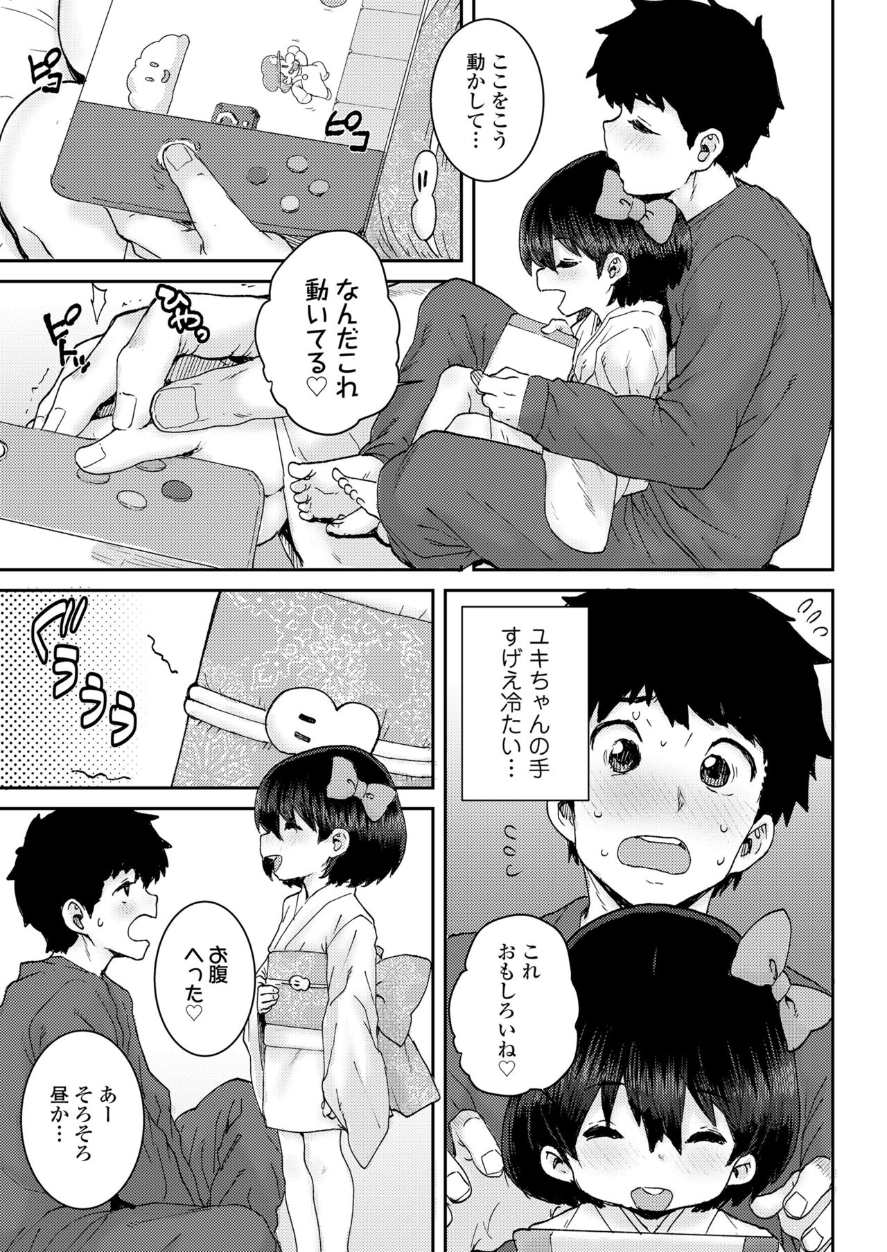 COMIC LO 2021年7月号 [DL版]