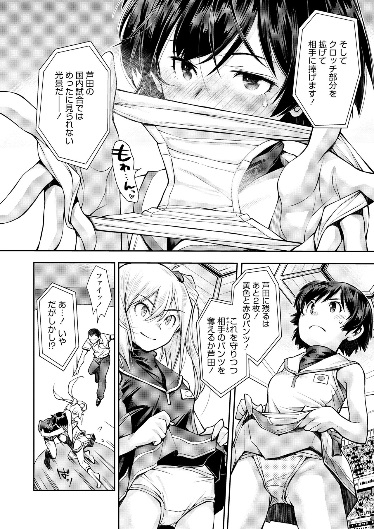 COMIC LO 2021年7月号 [DL版]