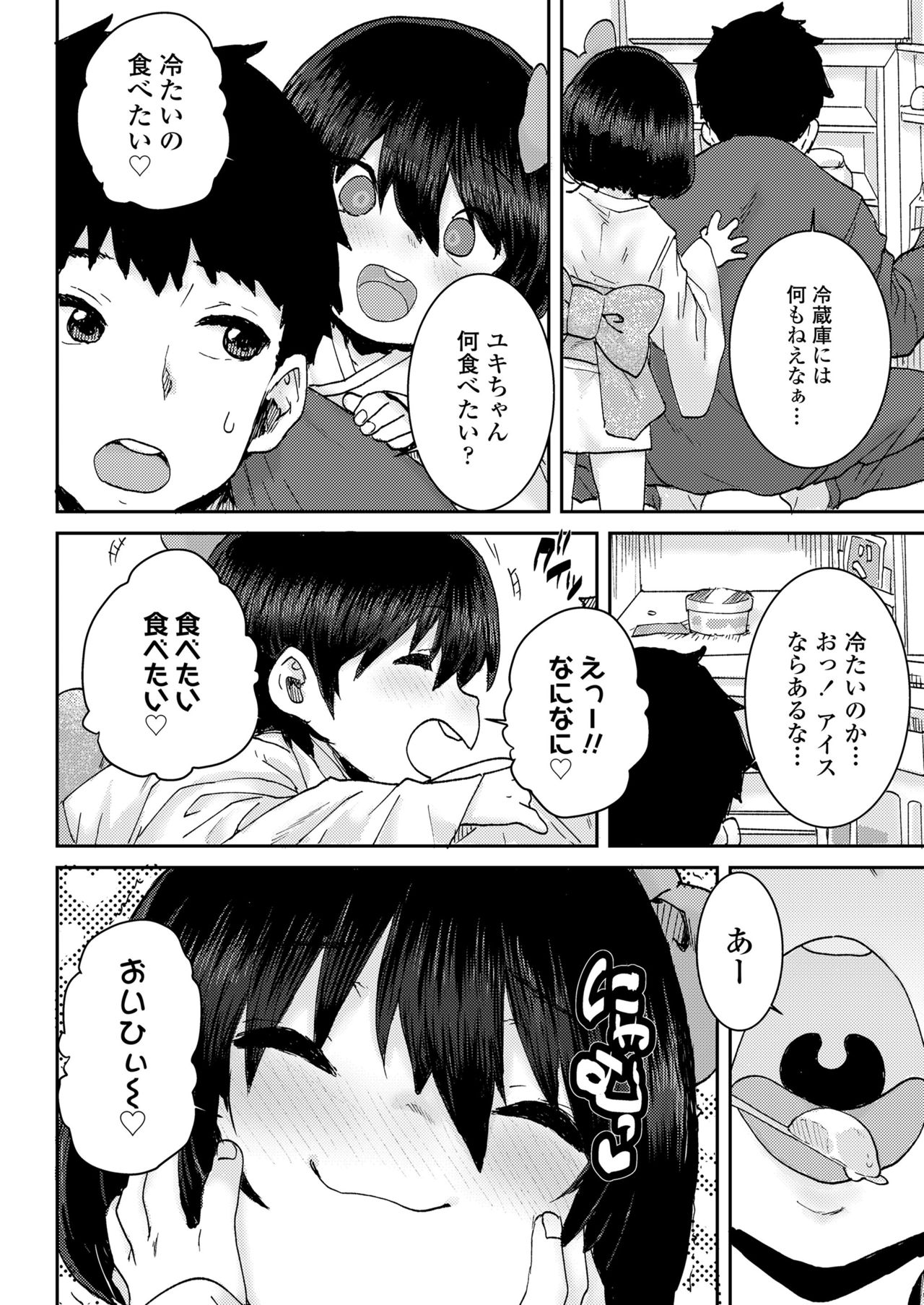 COMIC LO 2021年7月号 [DL版]