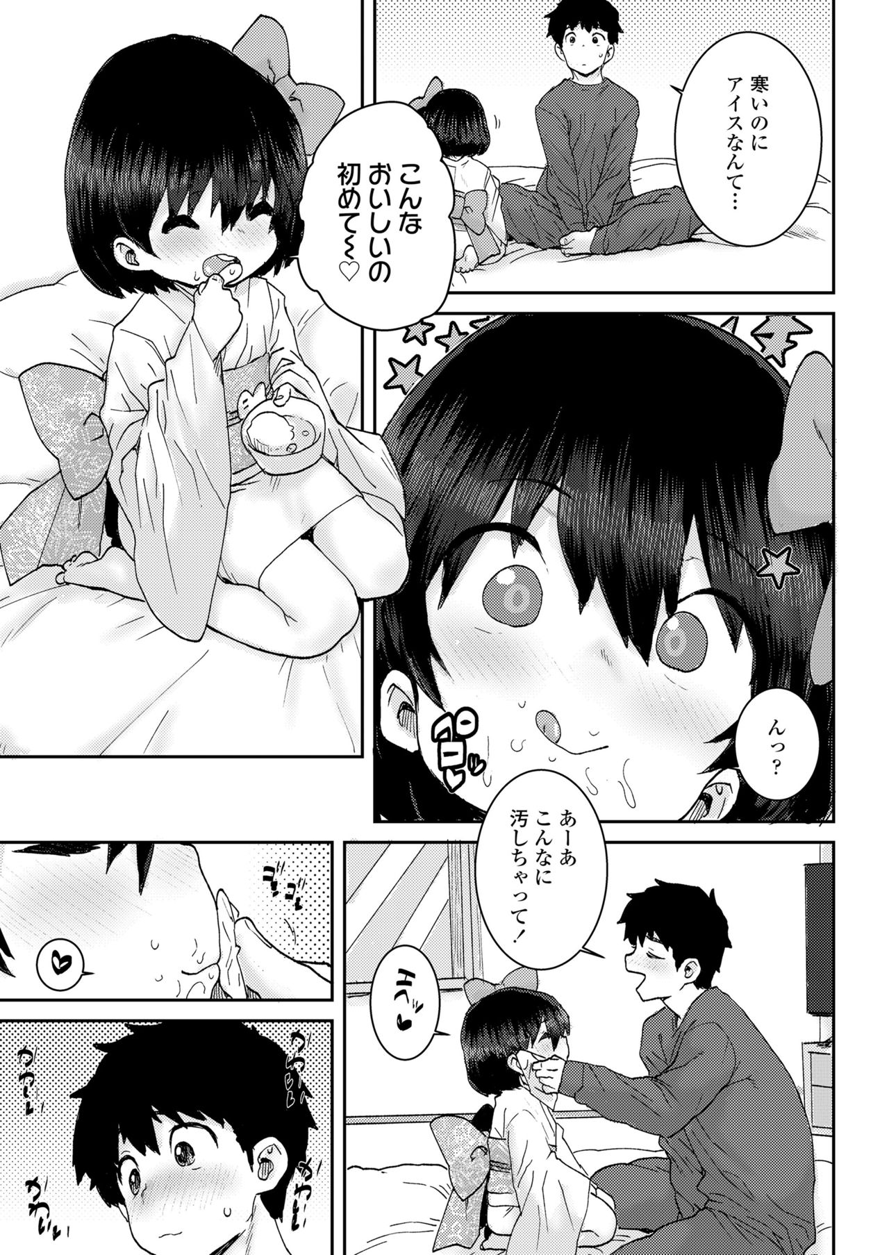 COMIC LO 2021年7月号 [DL版]