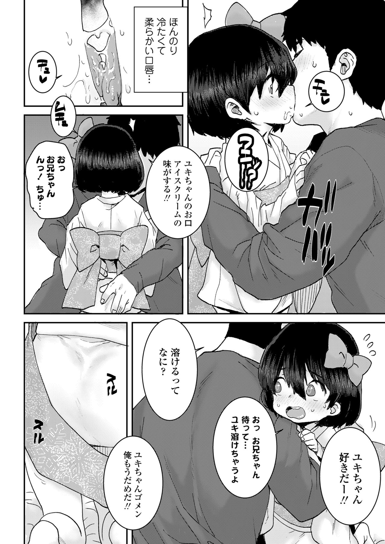 COMIC LO 2021年7月号 [DL版]
