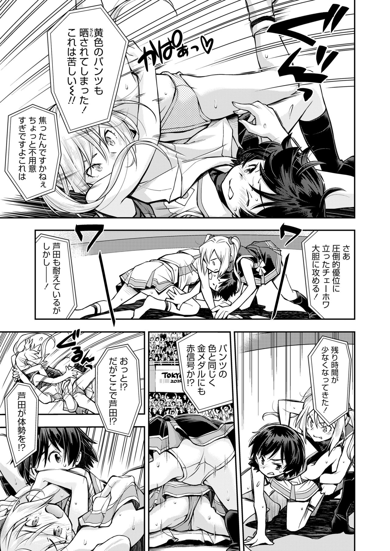 COMIC LO 2021年7月号 [DL版]