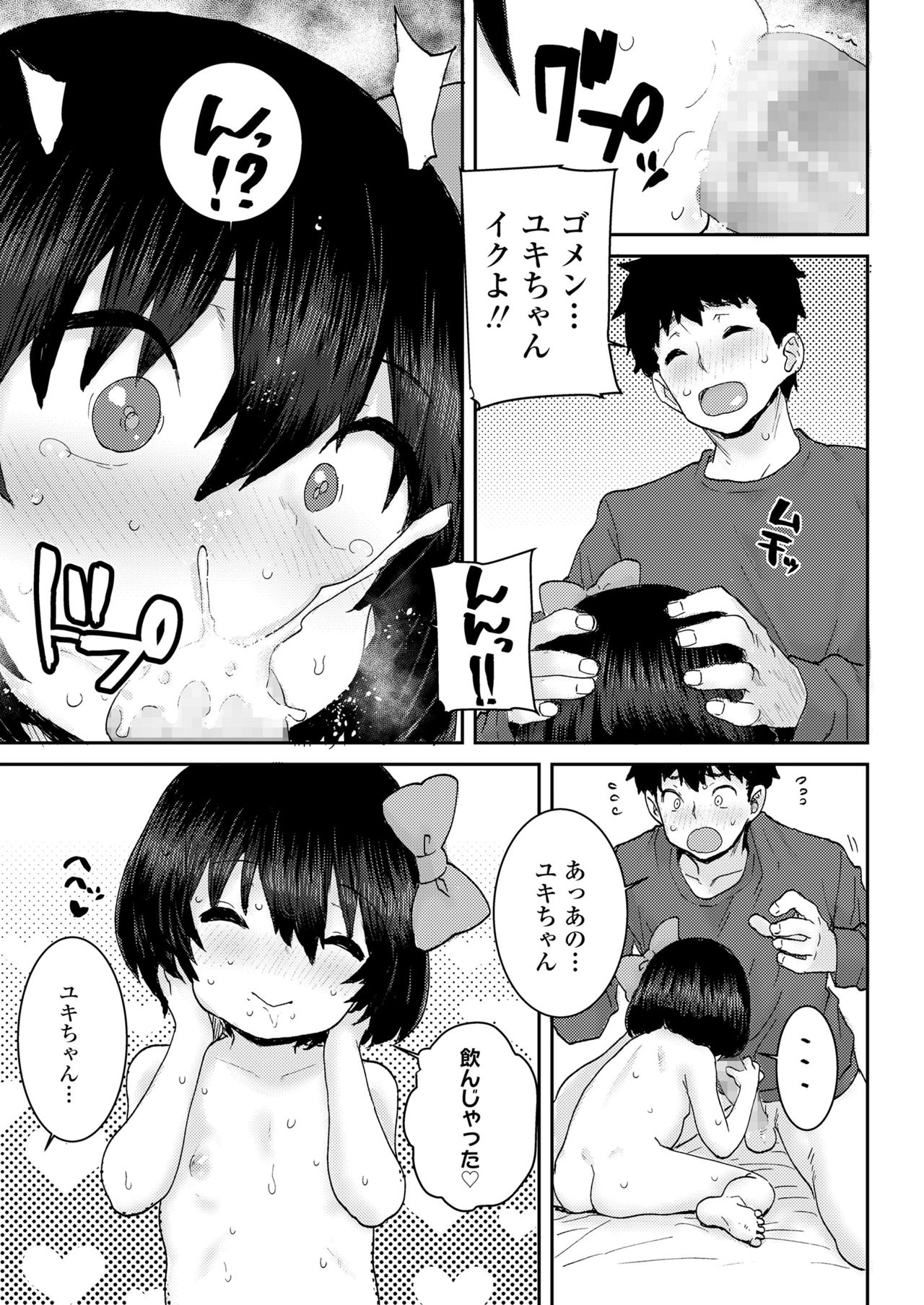 COMIC LO 2021年7月号 [DL版]