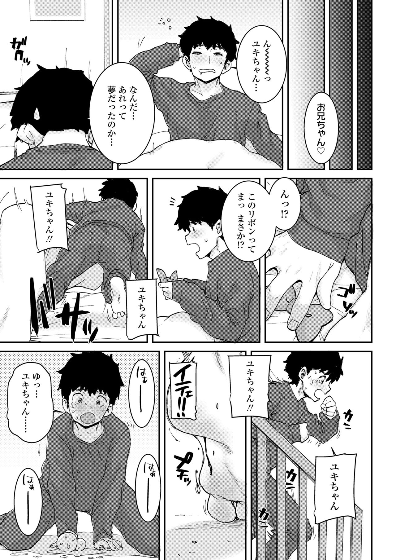 COMIC LO 2021年7月号 [DL版]