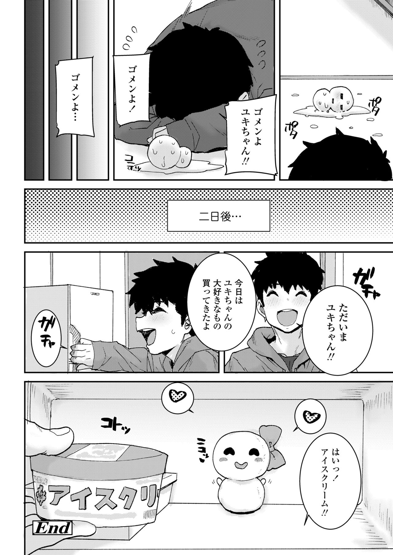 COMIC LO 2021年7月号 [DL版]