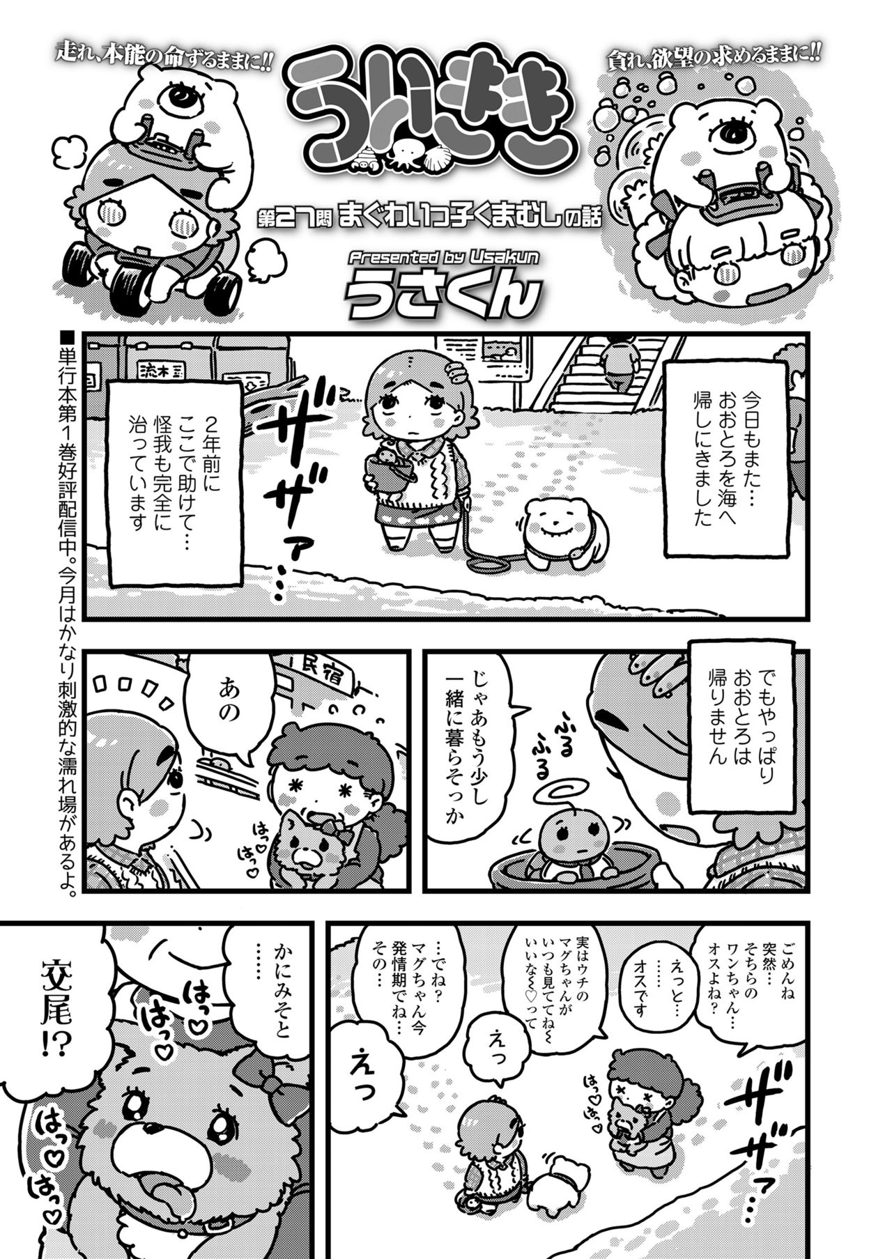 COMIC LO 2021年7月号 [DL版]