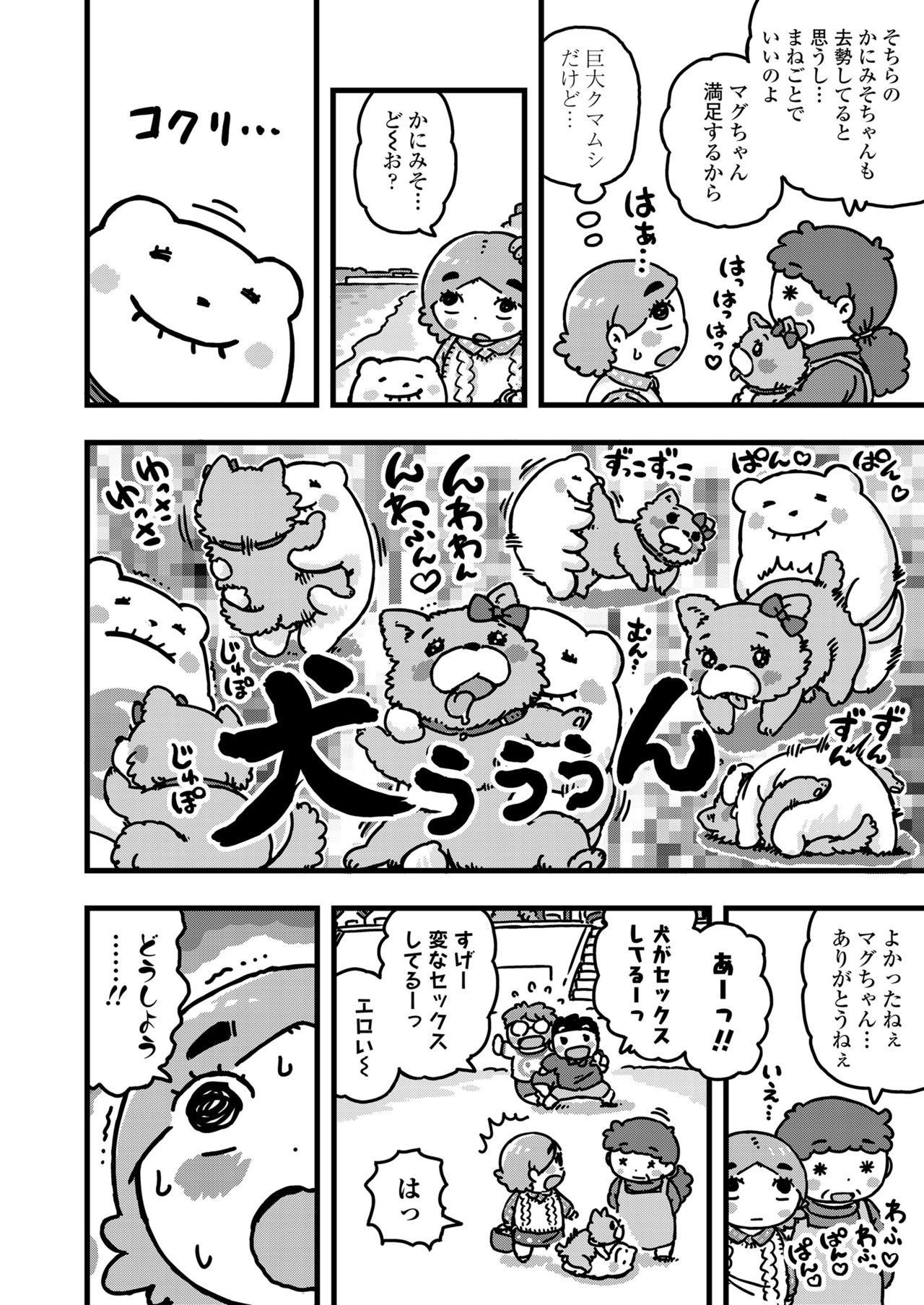 COMIC LO 2021年7月号 [DL版]