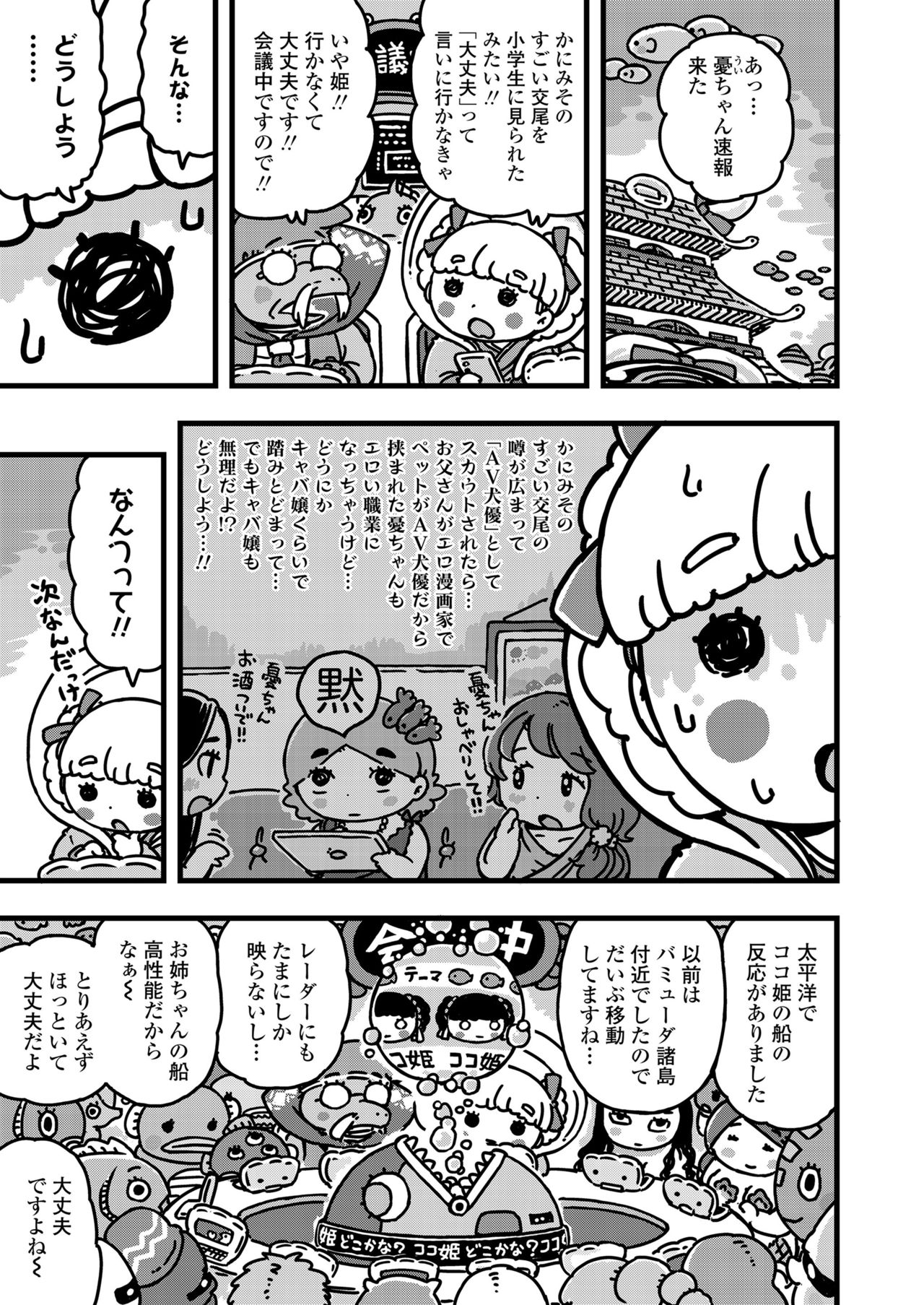 COMIC LO 2021年7月号 [DL版]