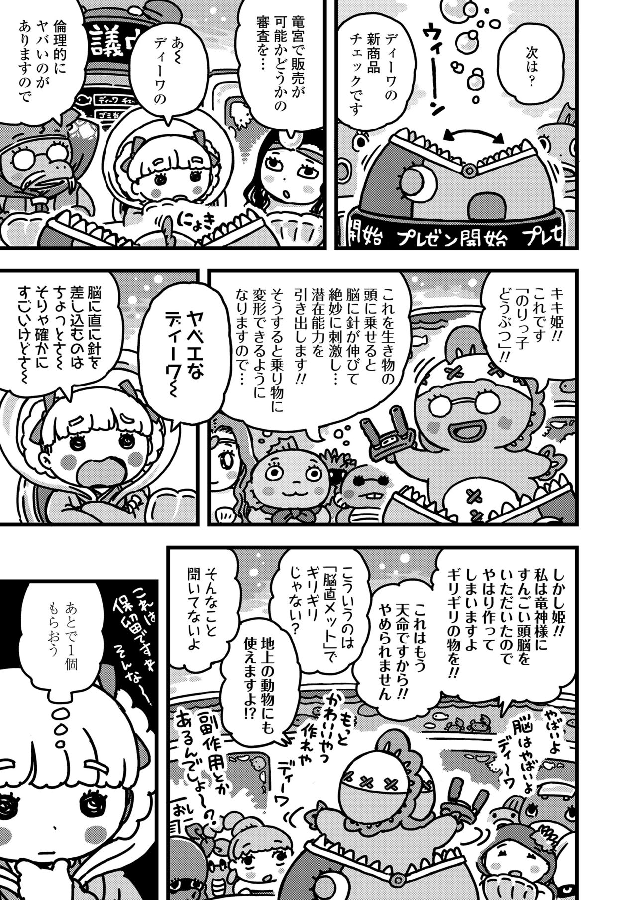 COMIC LO 2021年7月号 [DL版]