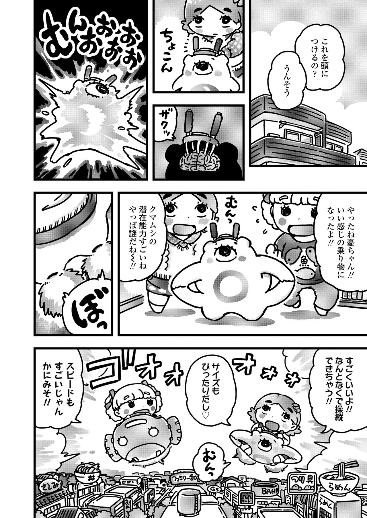 COMIC LO 2021年7月号 [DL版]